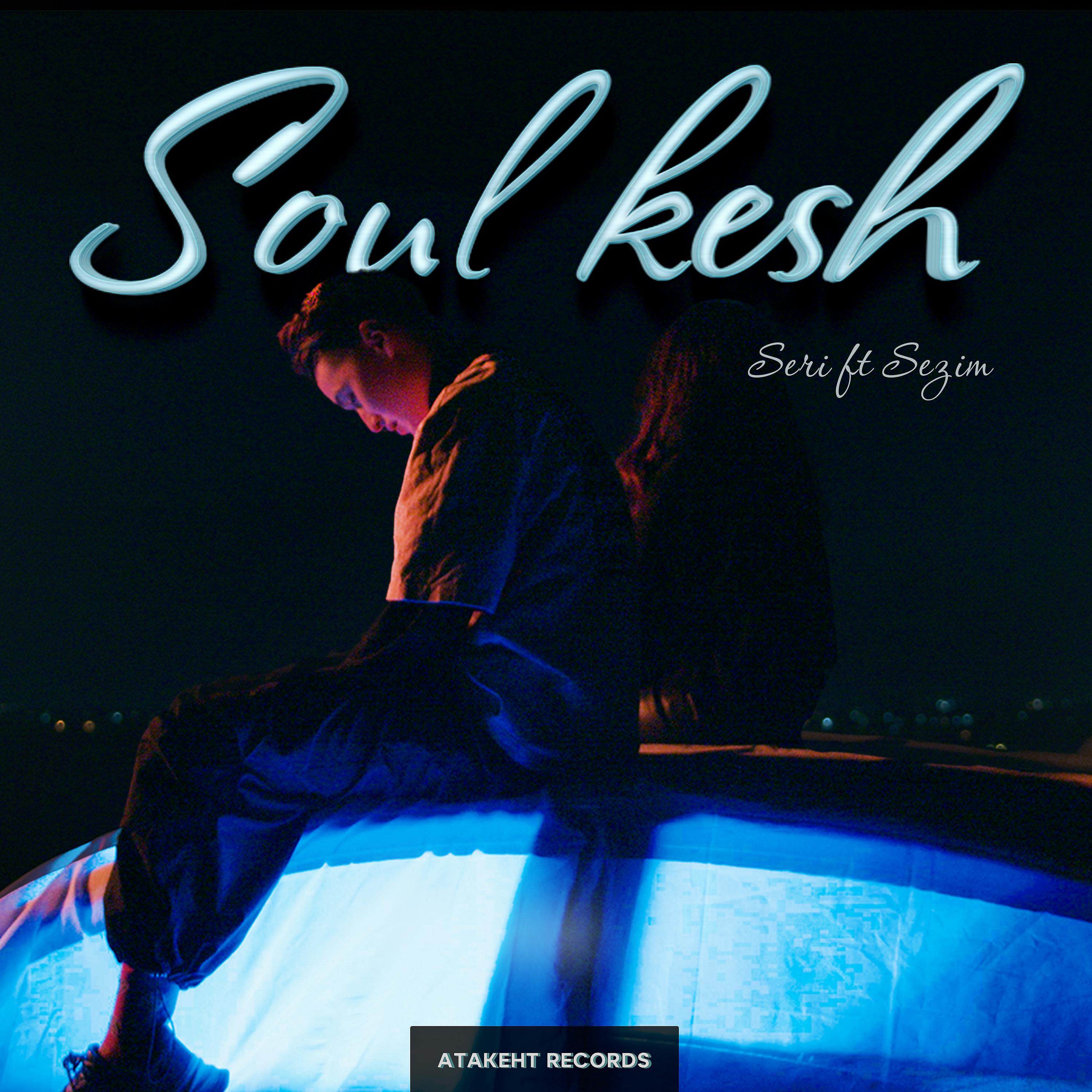 Постер альбома Soul kesh