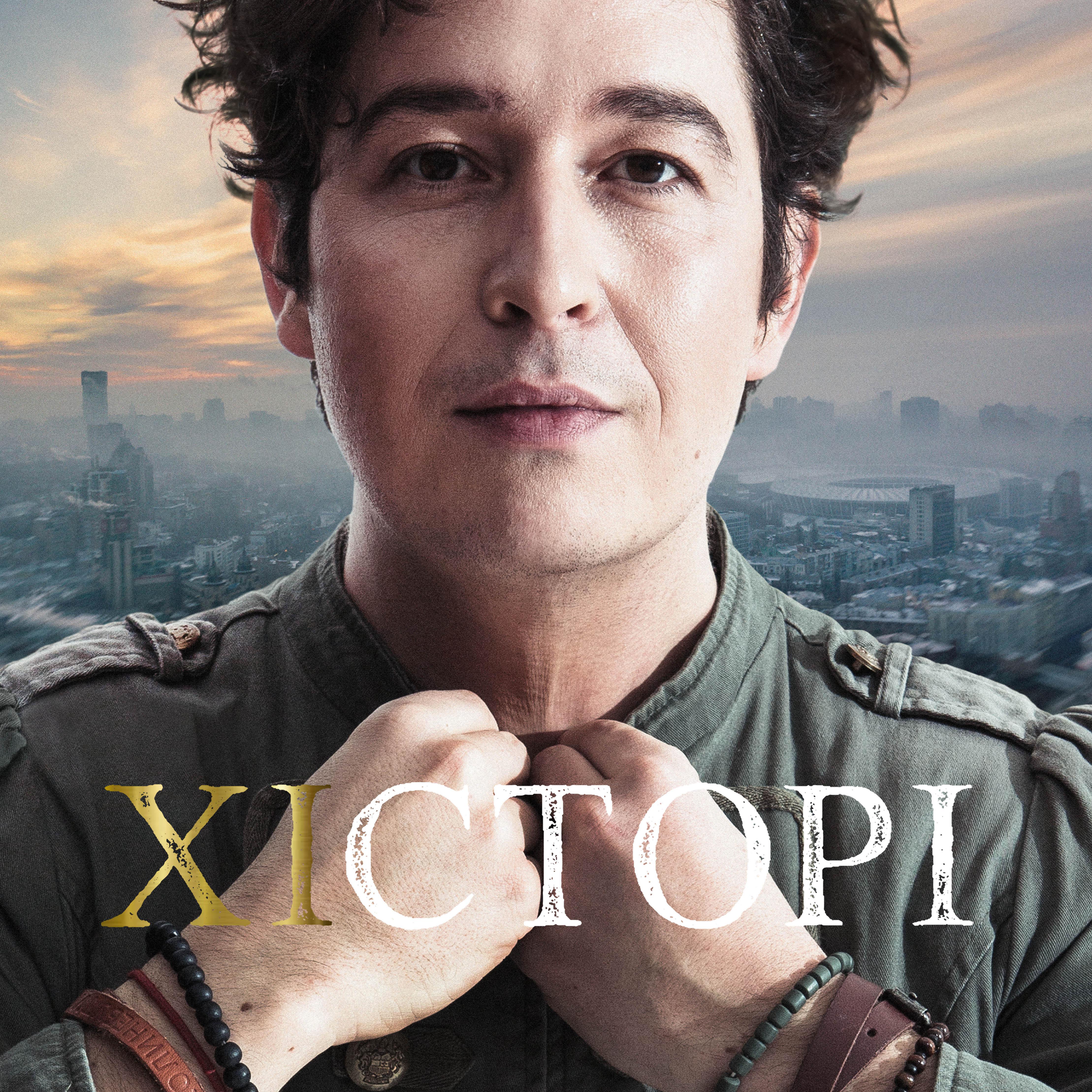 Постер альбома XICTOPI