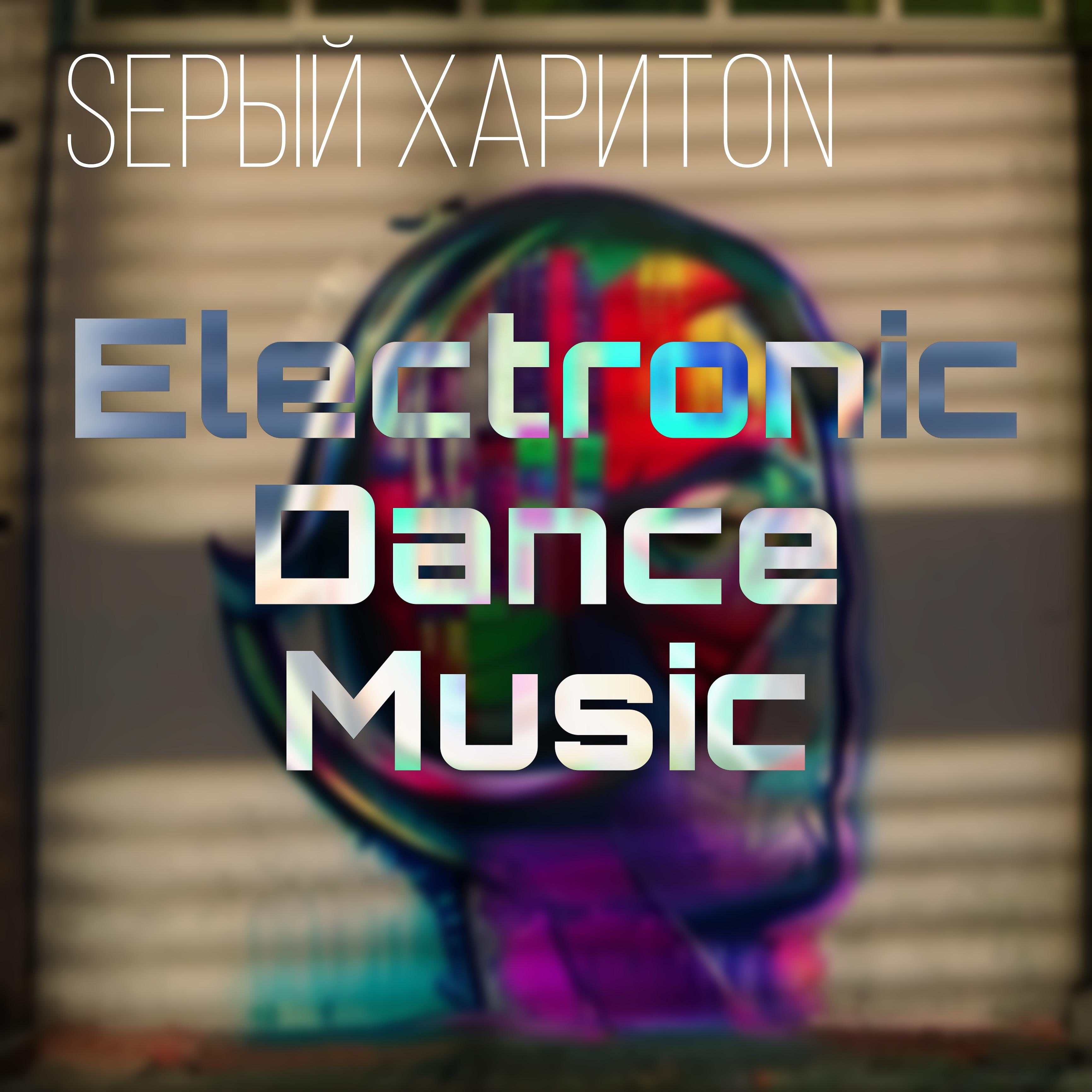 Постер альбома Electronic Dance Music