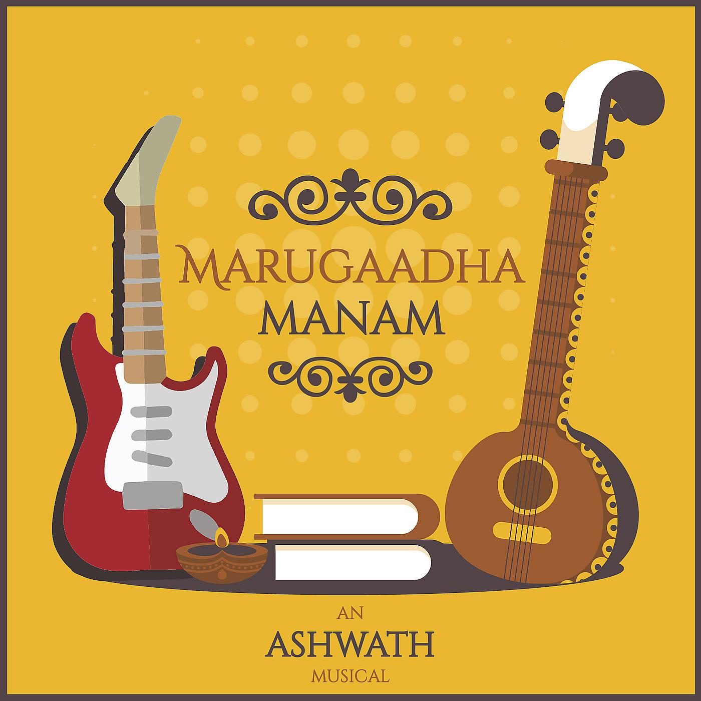 Постер альбома Marugadha Manam