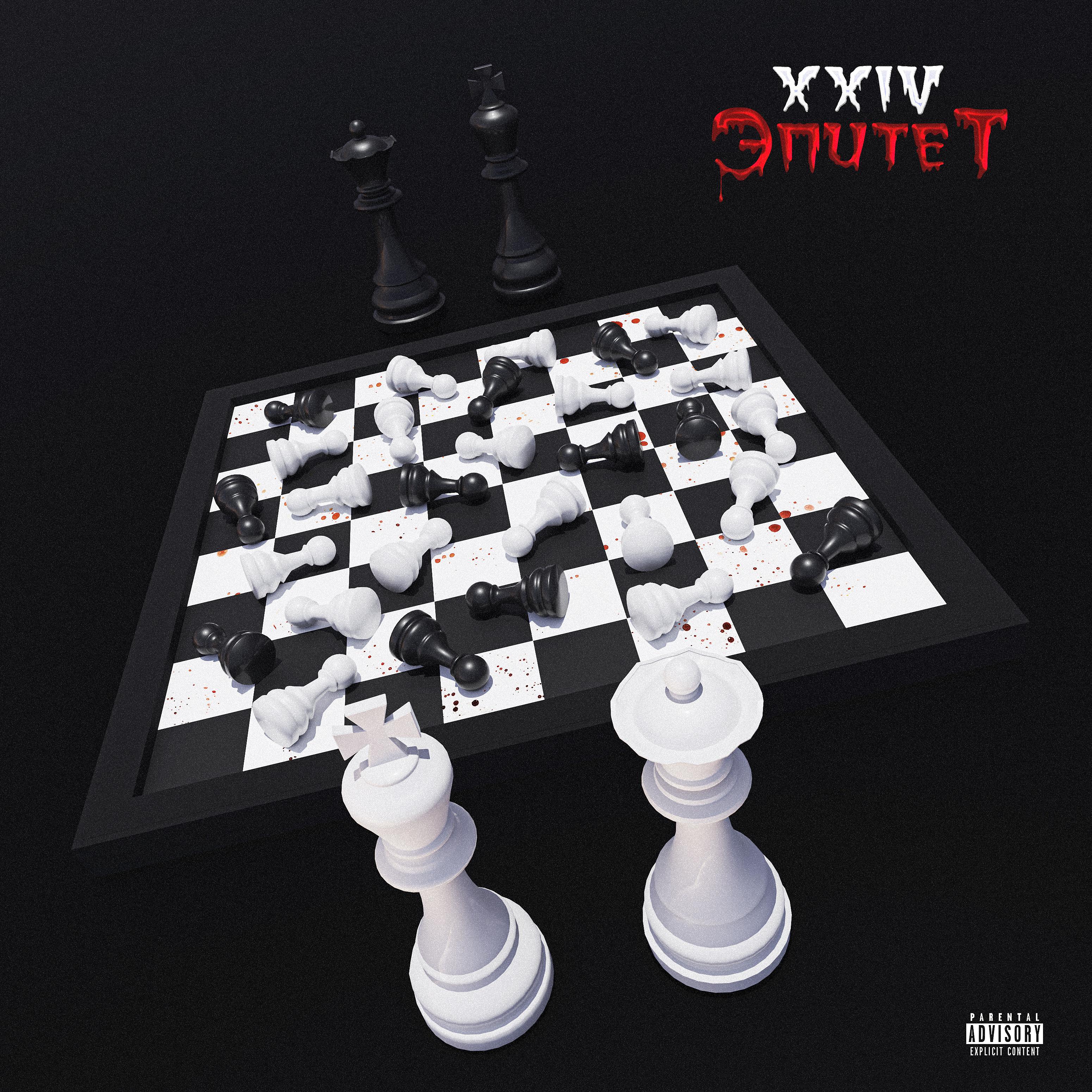 Постер альбома XXIV