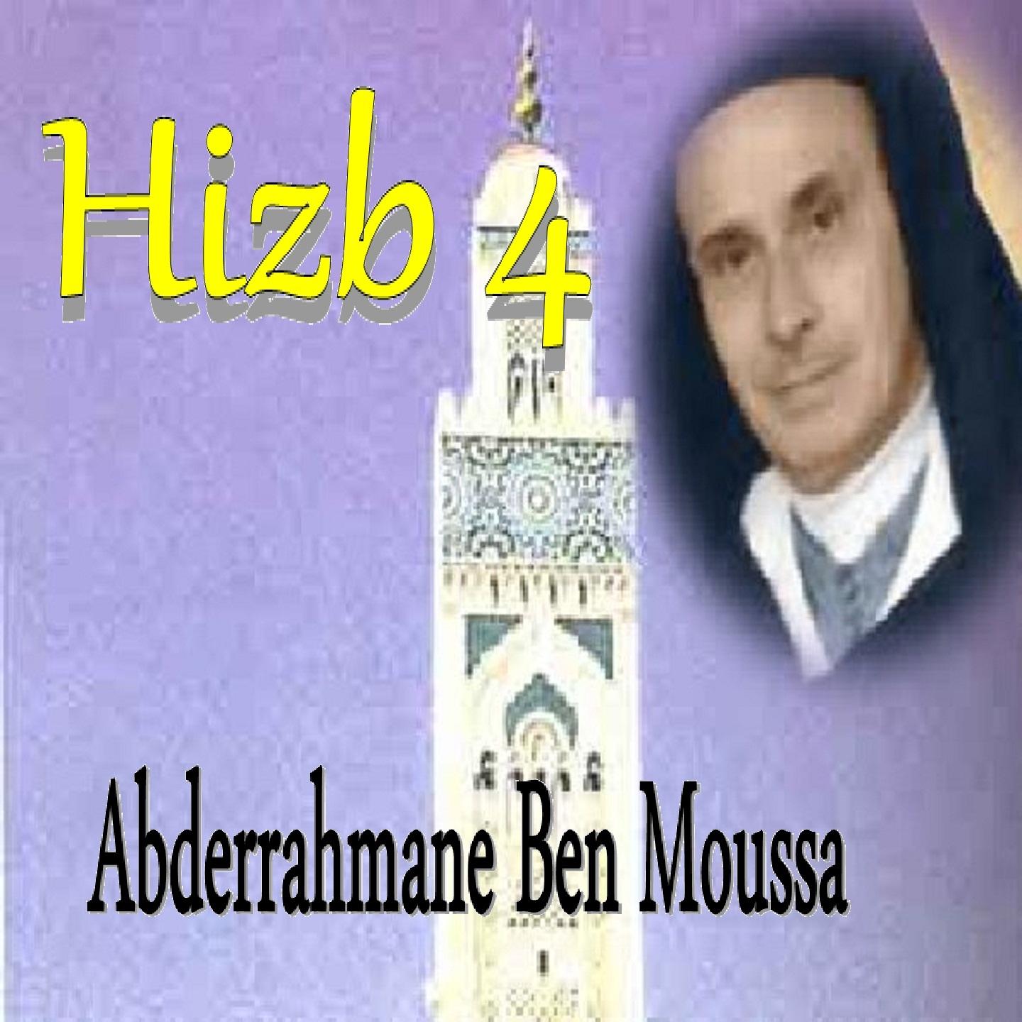 Постер альбома Hizb 4