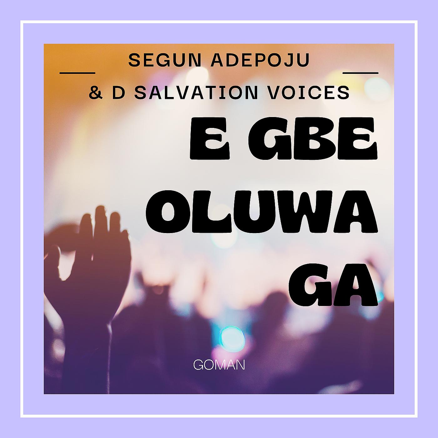 Постер альбома E Gbe Oluwa Ga