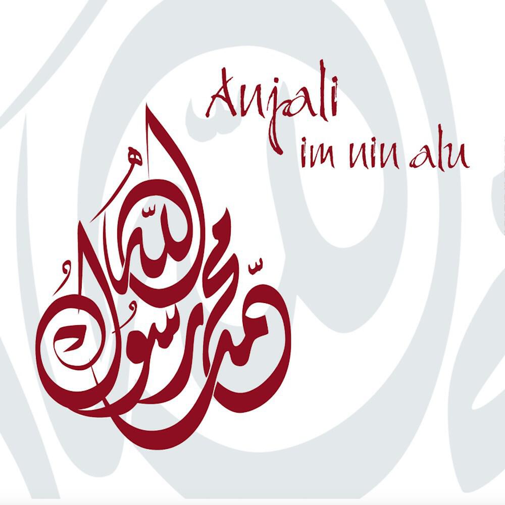 Anjali - Im Nin Alu (Arabia Clubmix)