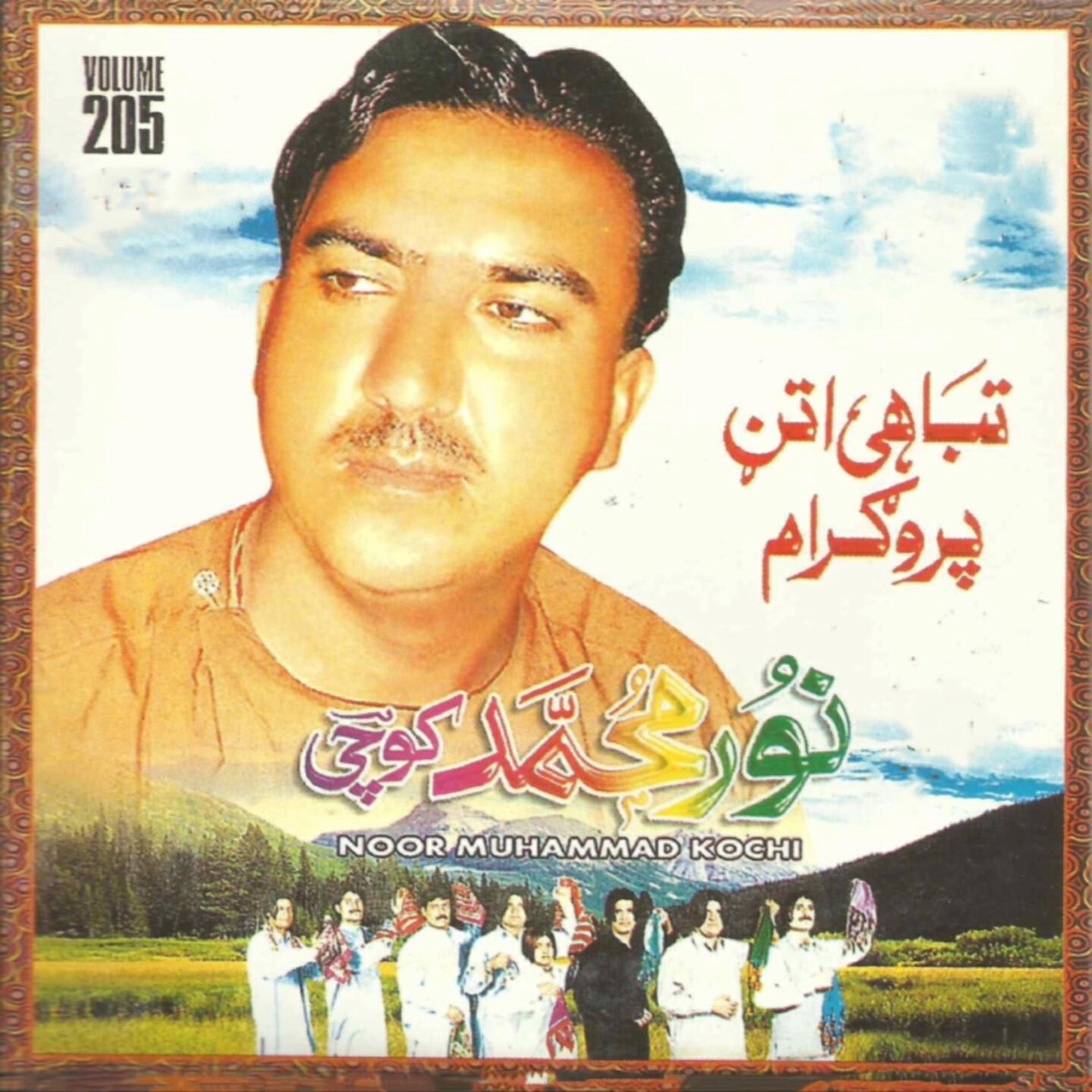 Noor Muhammad Kochi - Hassay Lewanai Da Pa Ma Grana Da