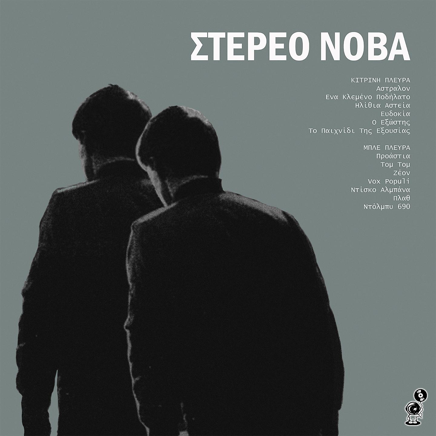 Постер альбома Stereo Nova (30th Anniversary Edition)[1992-2022]