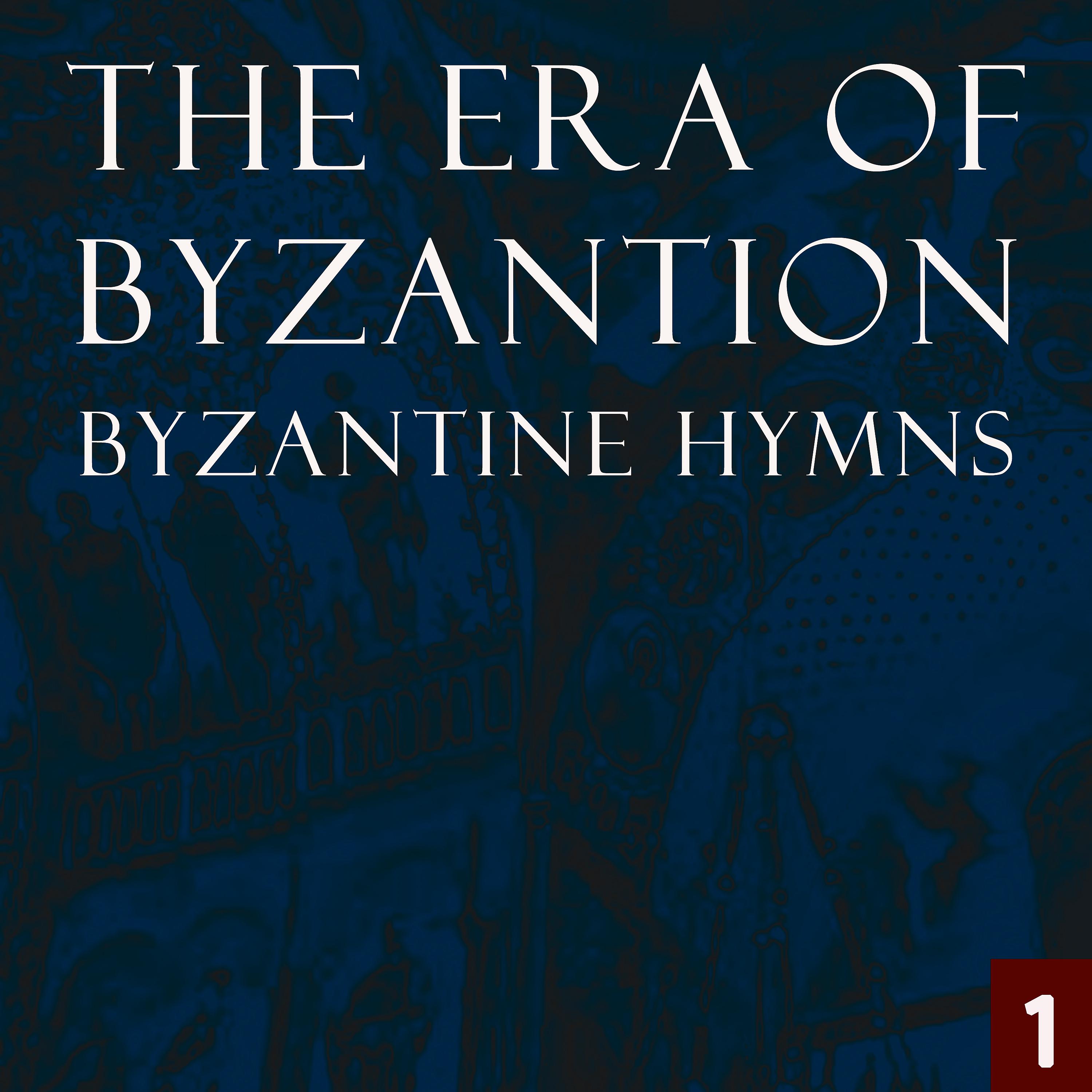 Постер альбома The Era Of Byzantion - Byzantine Hymns, Vol. 1