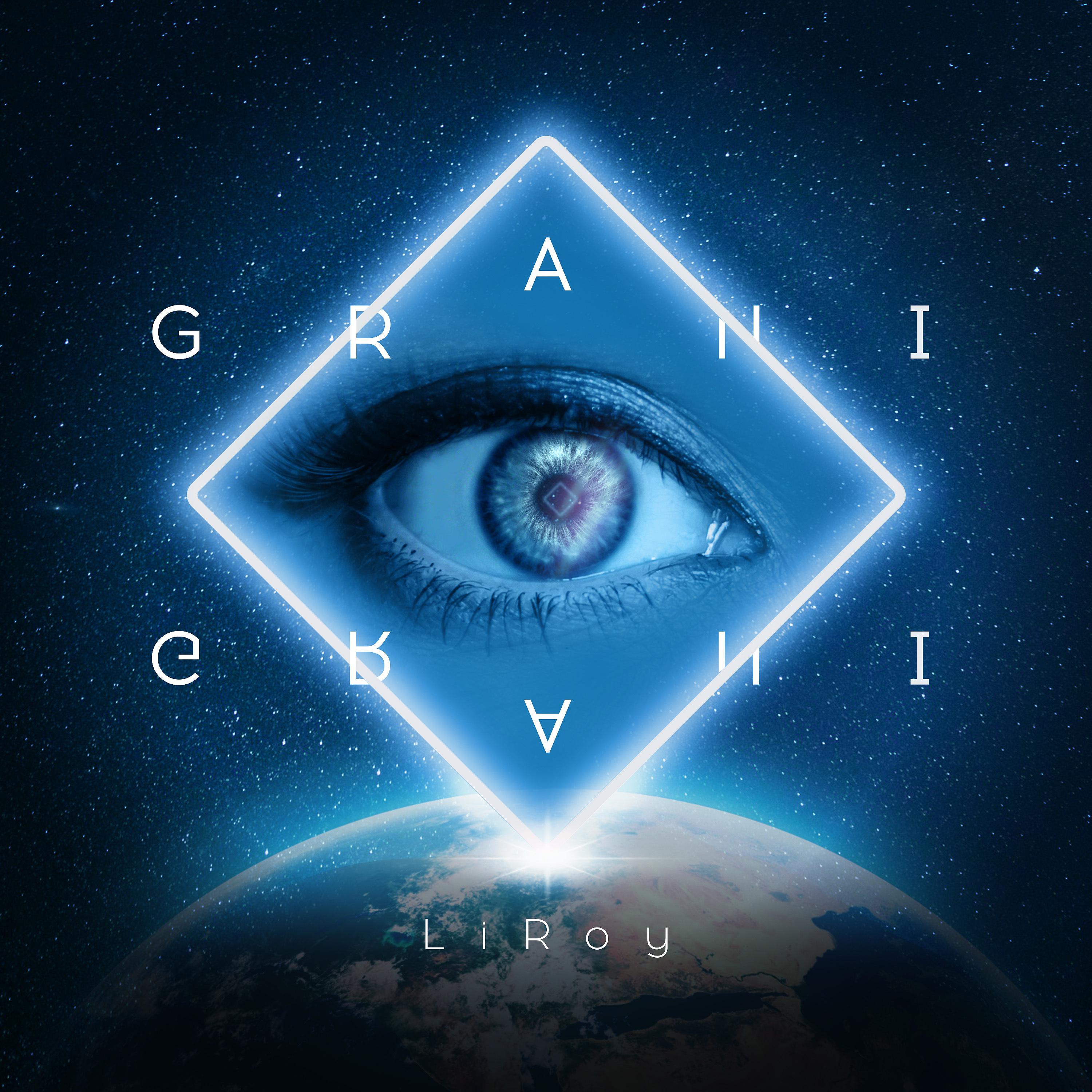 Постер альбома Грани