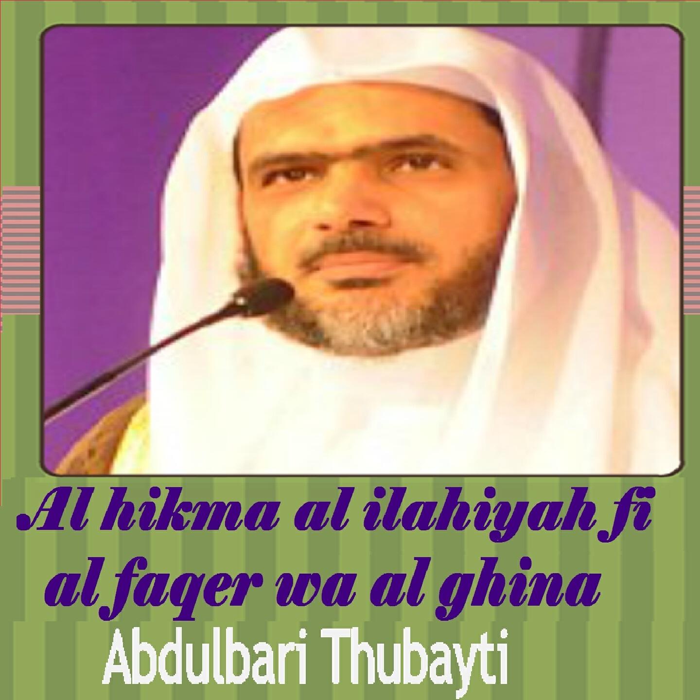 Abdulbari Thubayti - Al Hikma Al Ilahiyah Fi Al Faqer Wa Al Ghina (Quran)