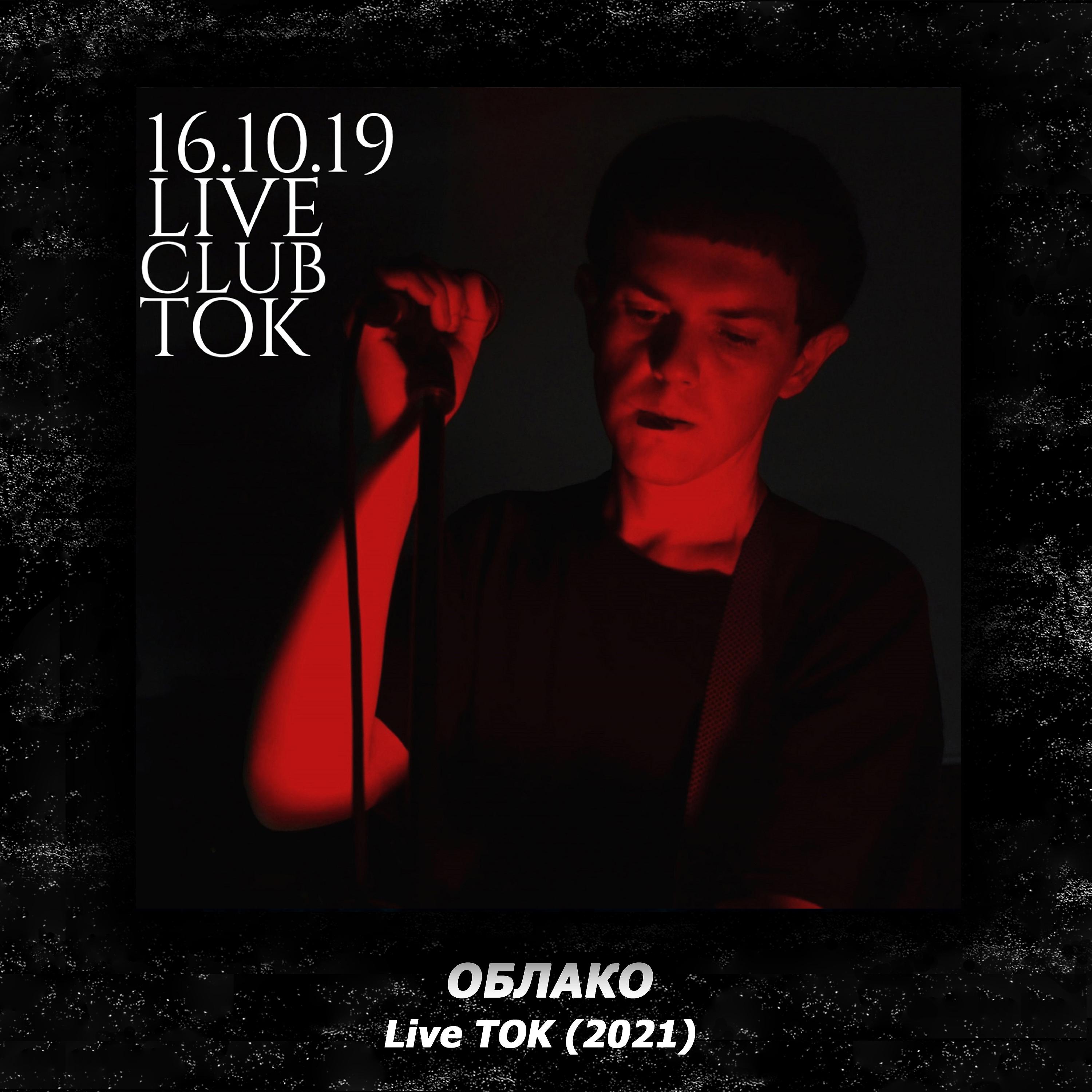 Постер альбома Club TOK (Live)