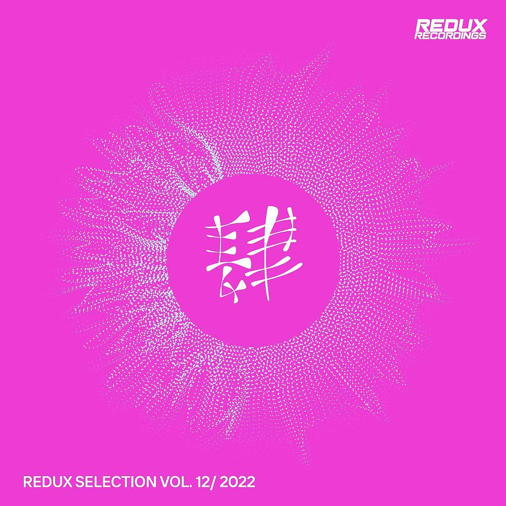 Постер альбома Redux Selection, Vol. 12 / 2022