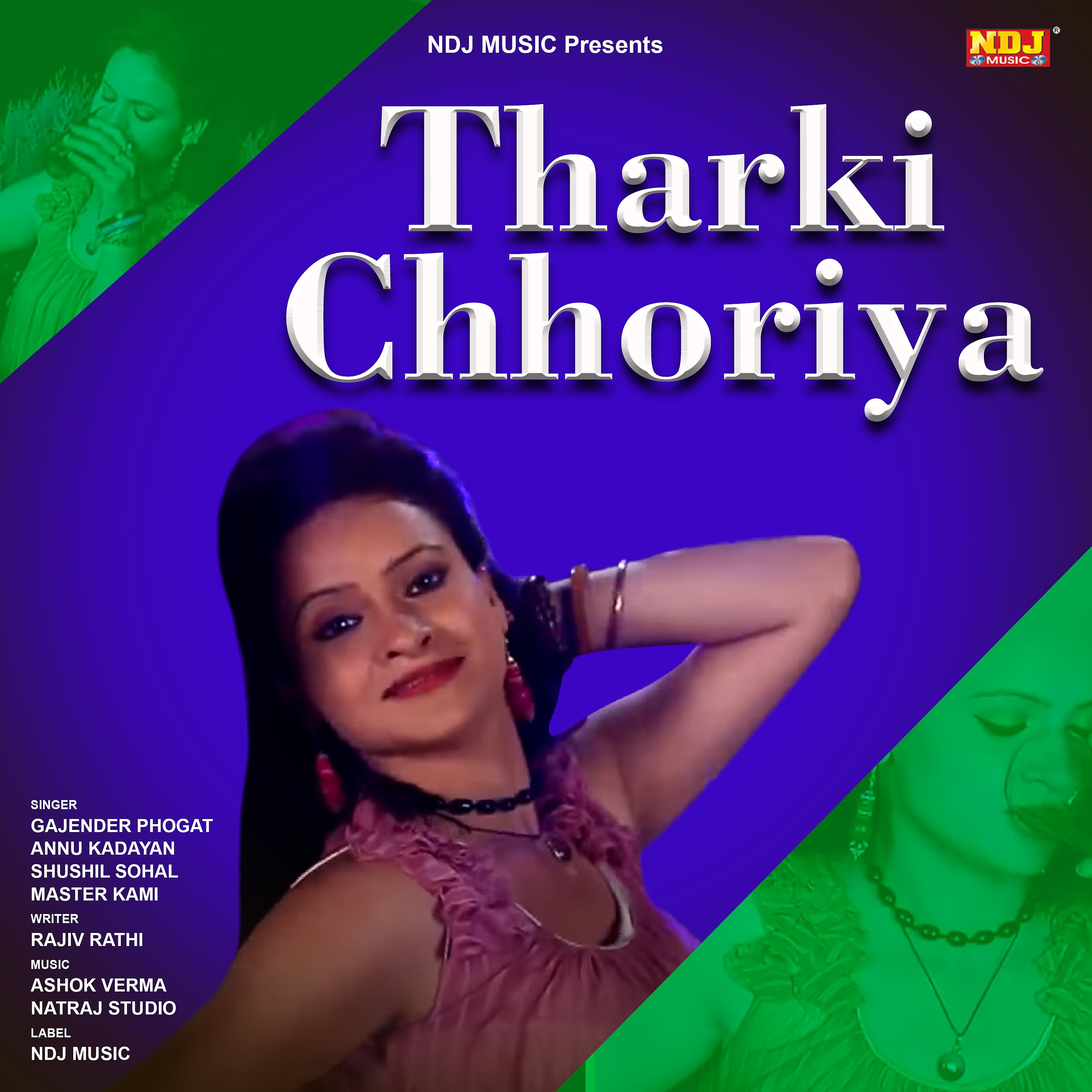 Постер альбома Tharki Chhoriya