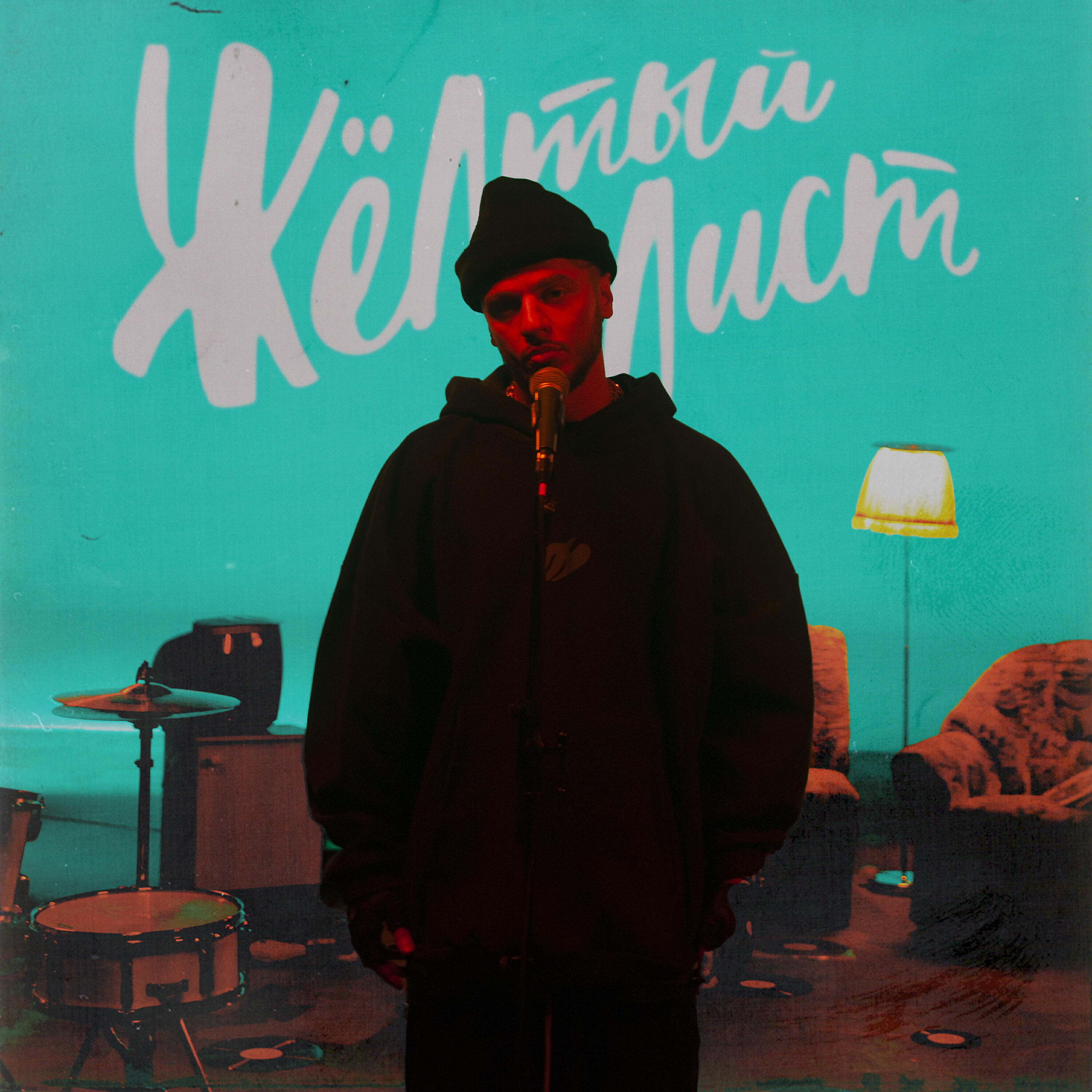 Альбом Жёлтый лист исполнителя Аш 23