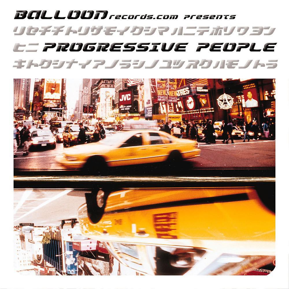 Постер альбома Progressive People 1