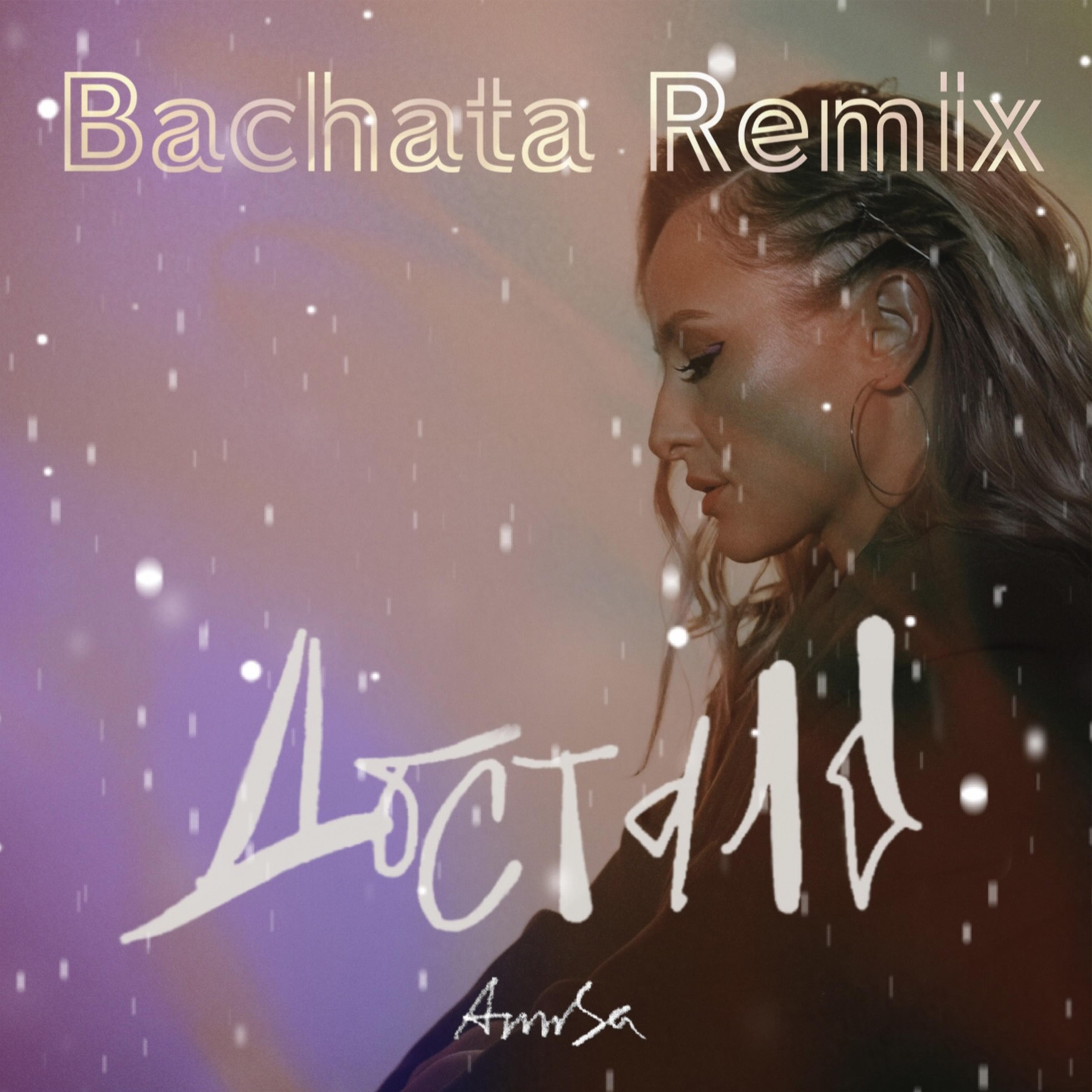 Постер альбома Достало (Bachata Remix)