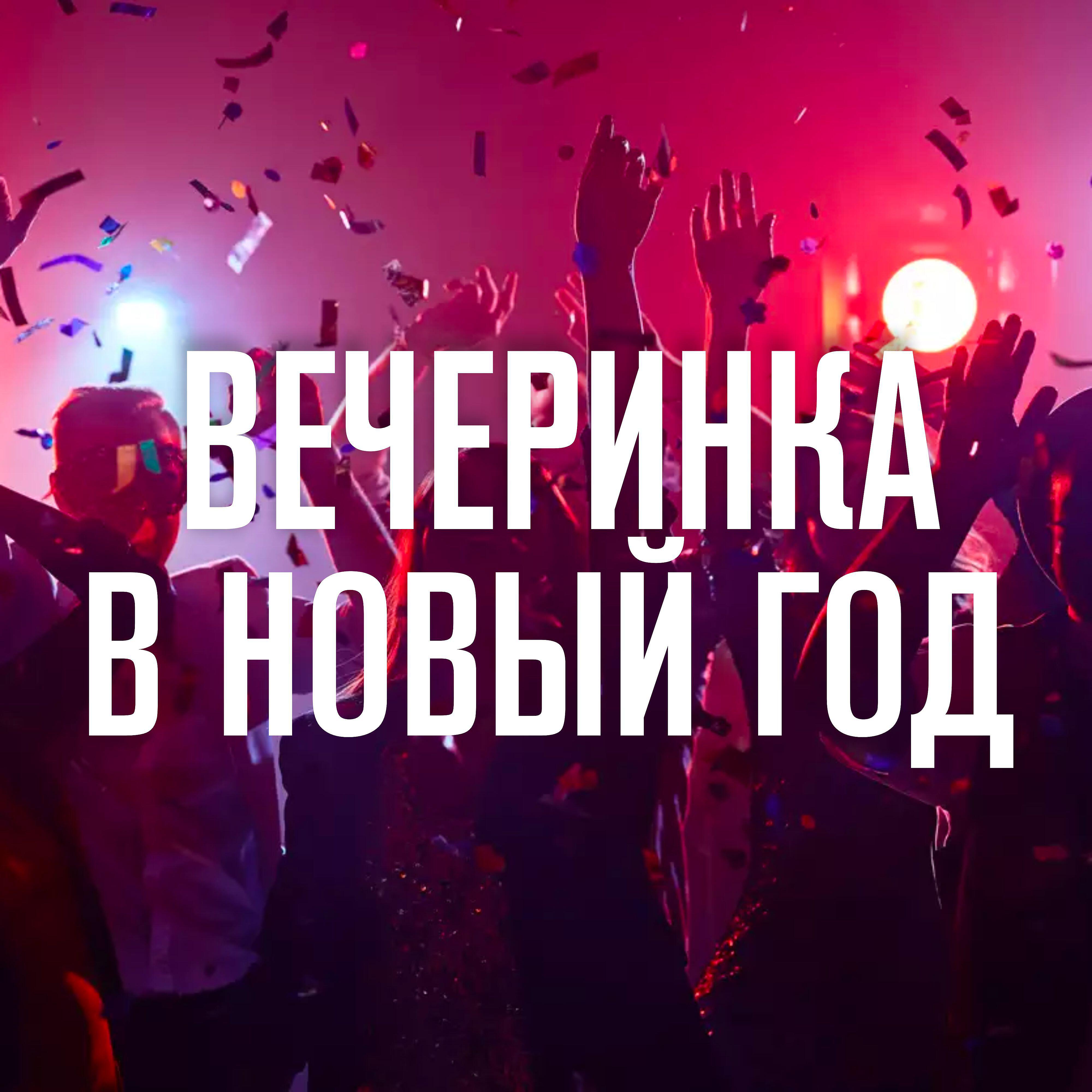 DJ SLON, KATYA - Цыплёнок Пи