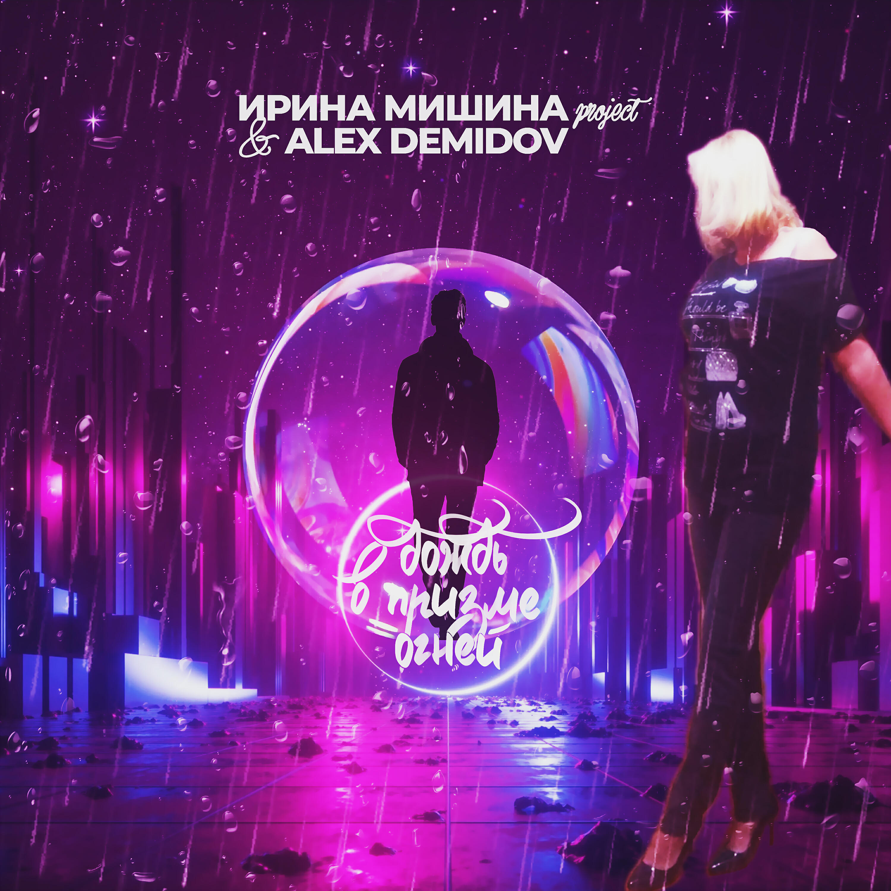 Обложка трека