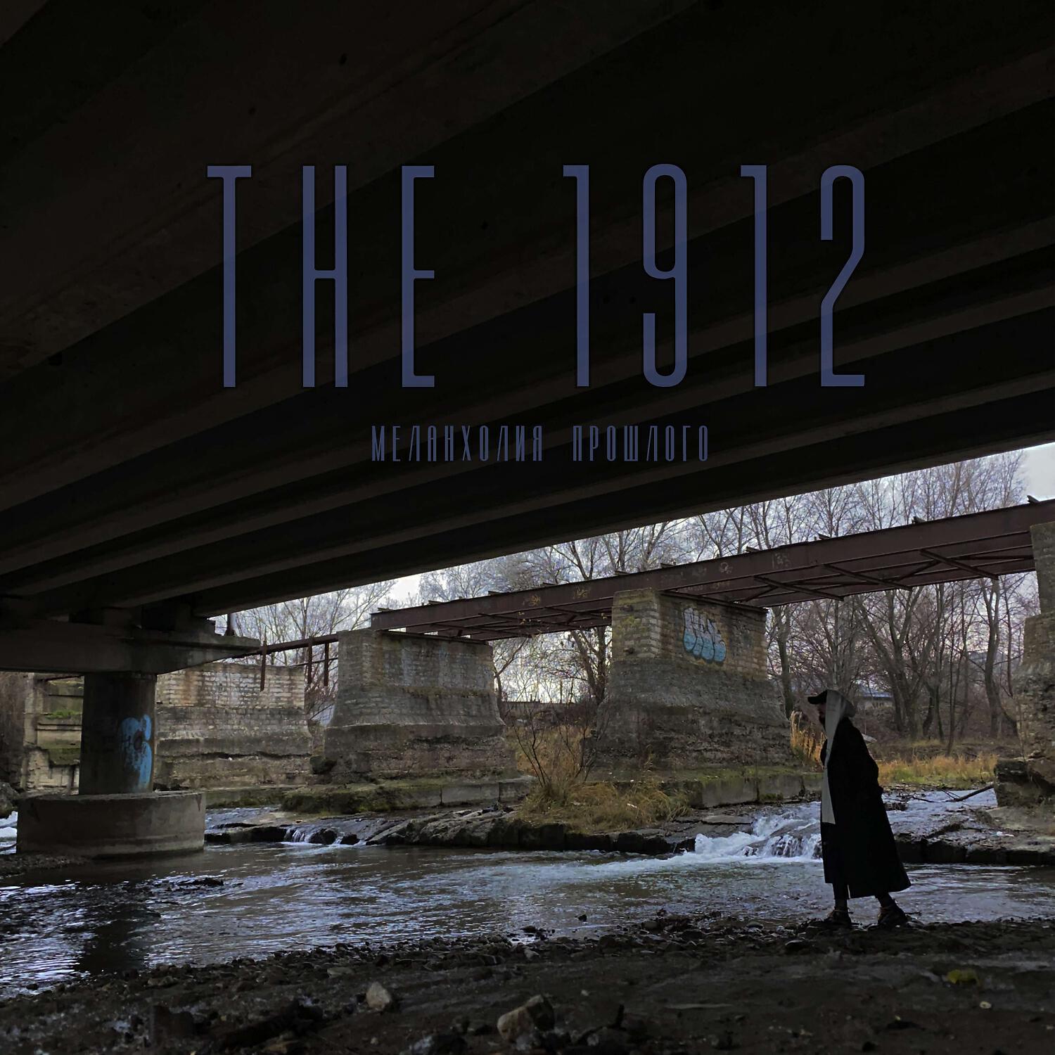 the 1912 - МЕЛАНХОЛИЯ