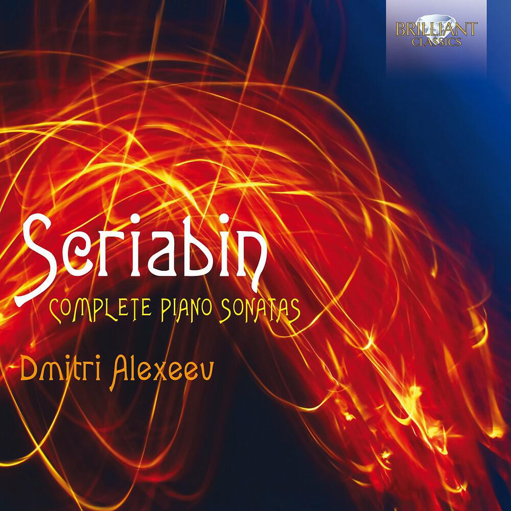 Dmitri Alexeev - Sonata No. 1 in F Minor, Op. 6 (1892): III. Presto - Funèbre
