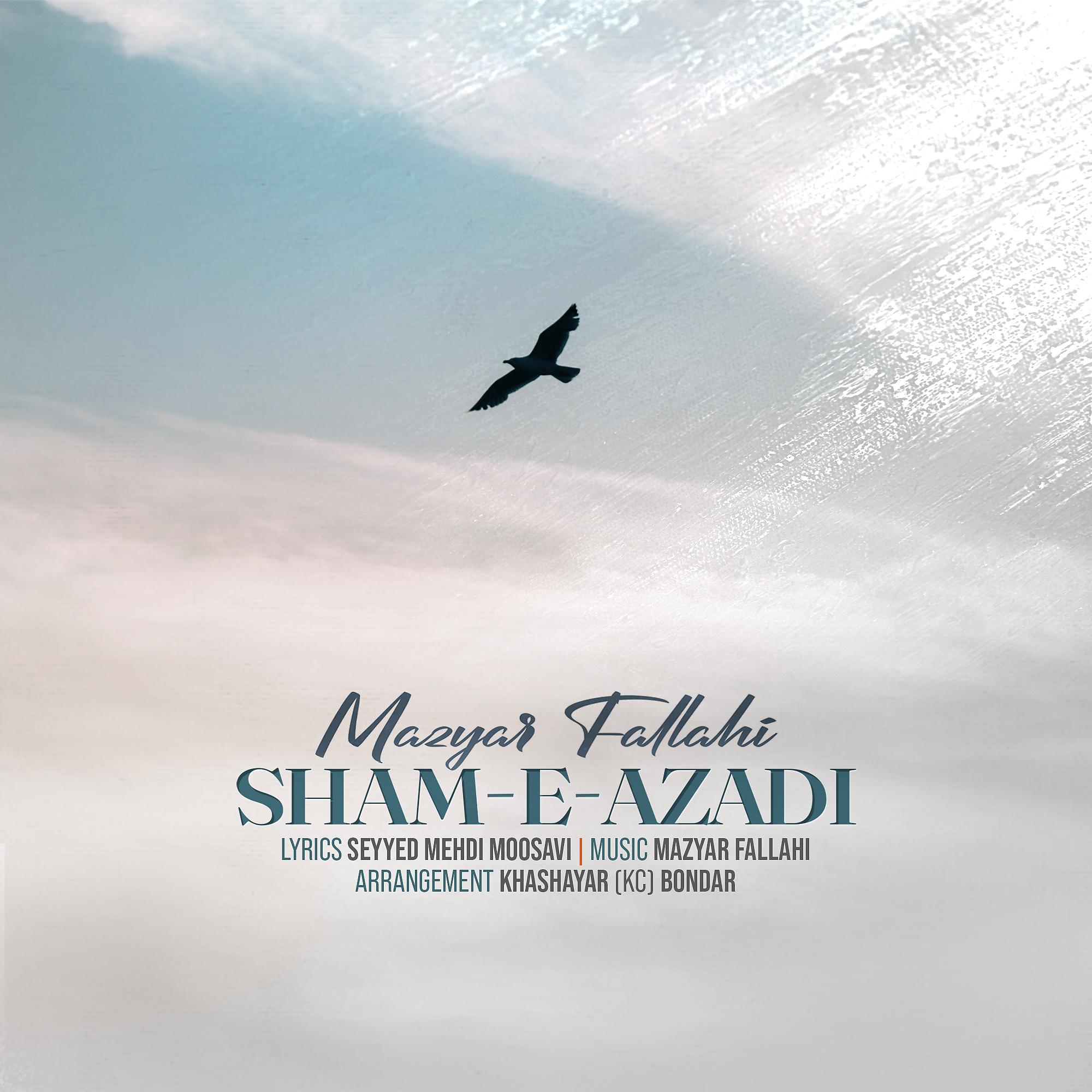 Постер альбома Sham-e-Azadi