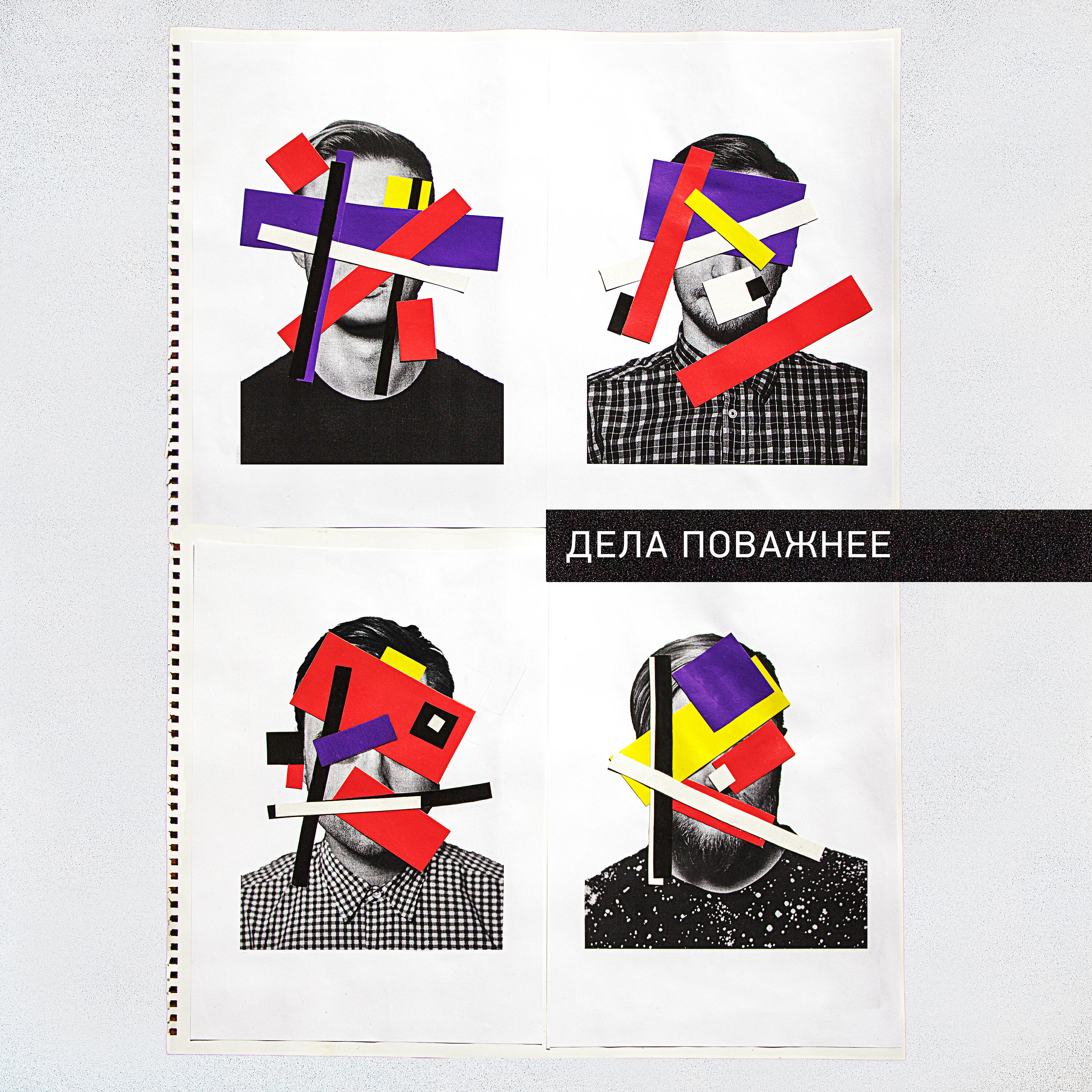 Обещание. Поважнее. Все что важно. Что было важно. Для важных записей записей.