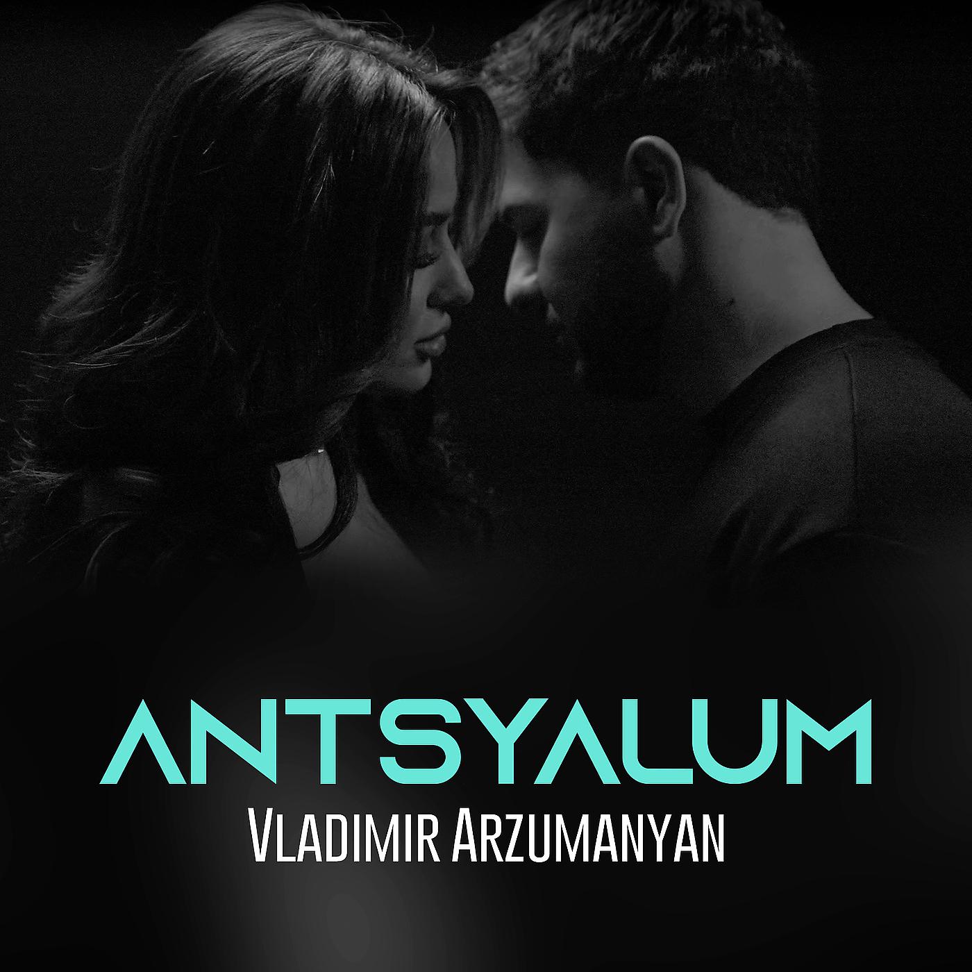 Постер альбома Antsyalum