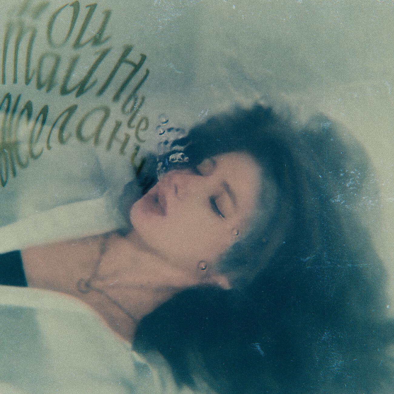 там где любовь катя милтей. твой румянец катя милтей. катя милтей. катя милтей heart complaints. катя милтей.