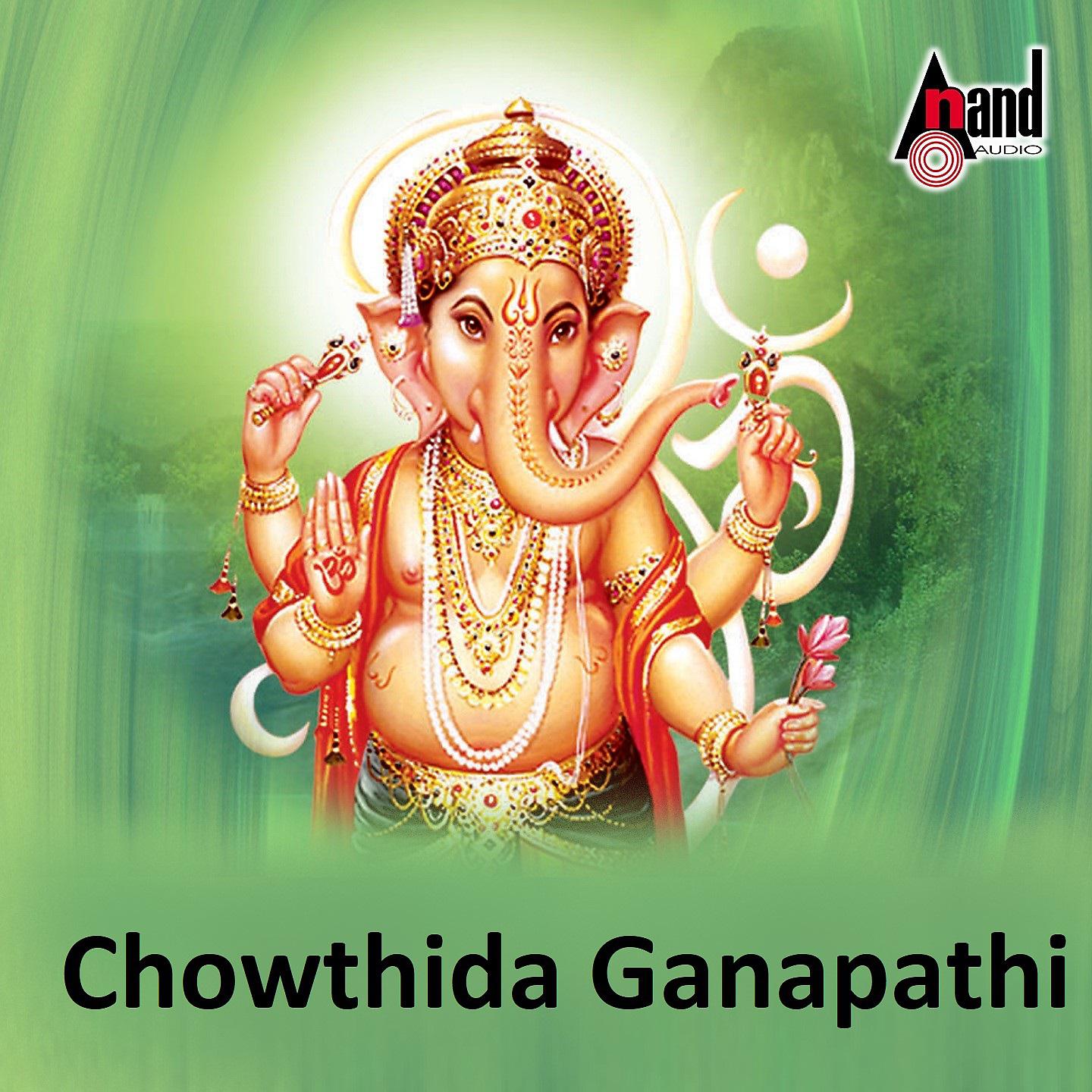Постер альбома Chowthida Ganapathi