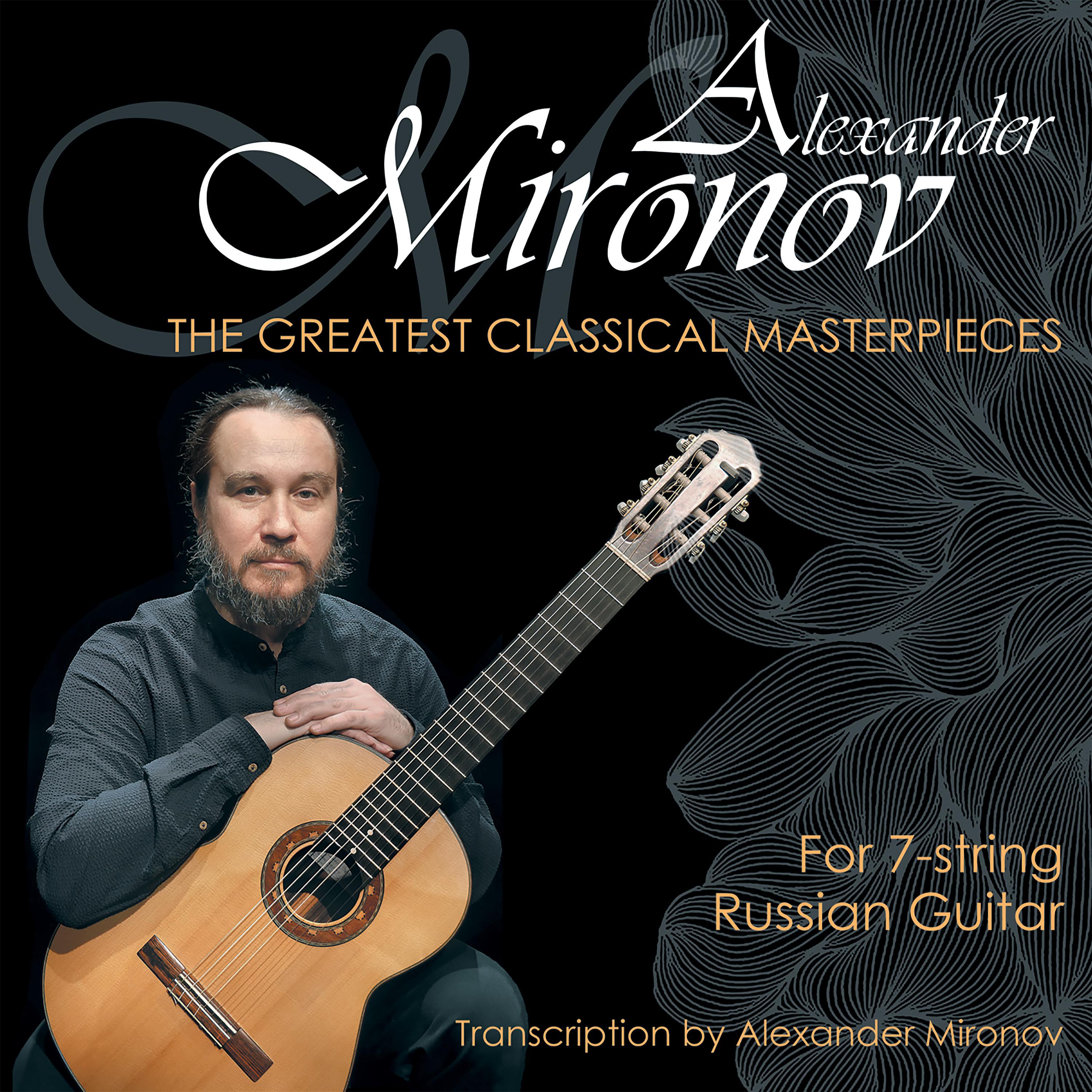 Постер альбома The Greatest Classical Masterpieces for 7-string Russian Guitar