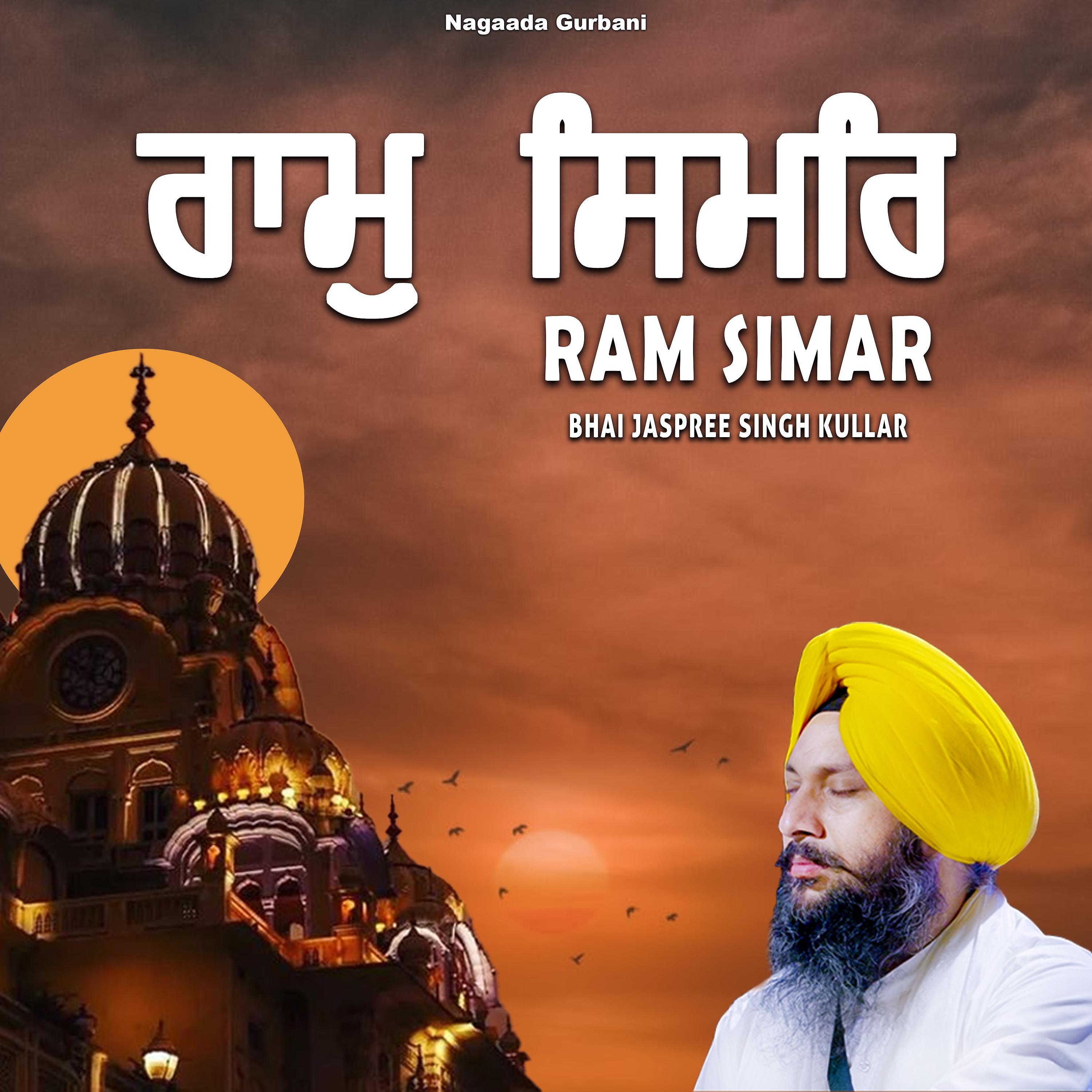 Постер альбома Ram Simar