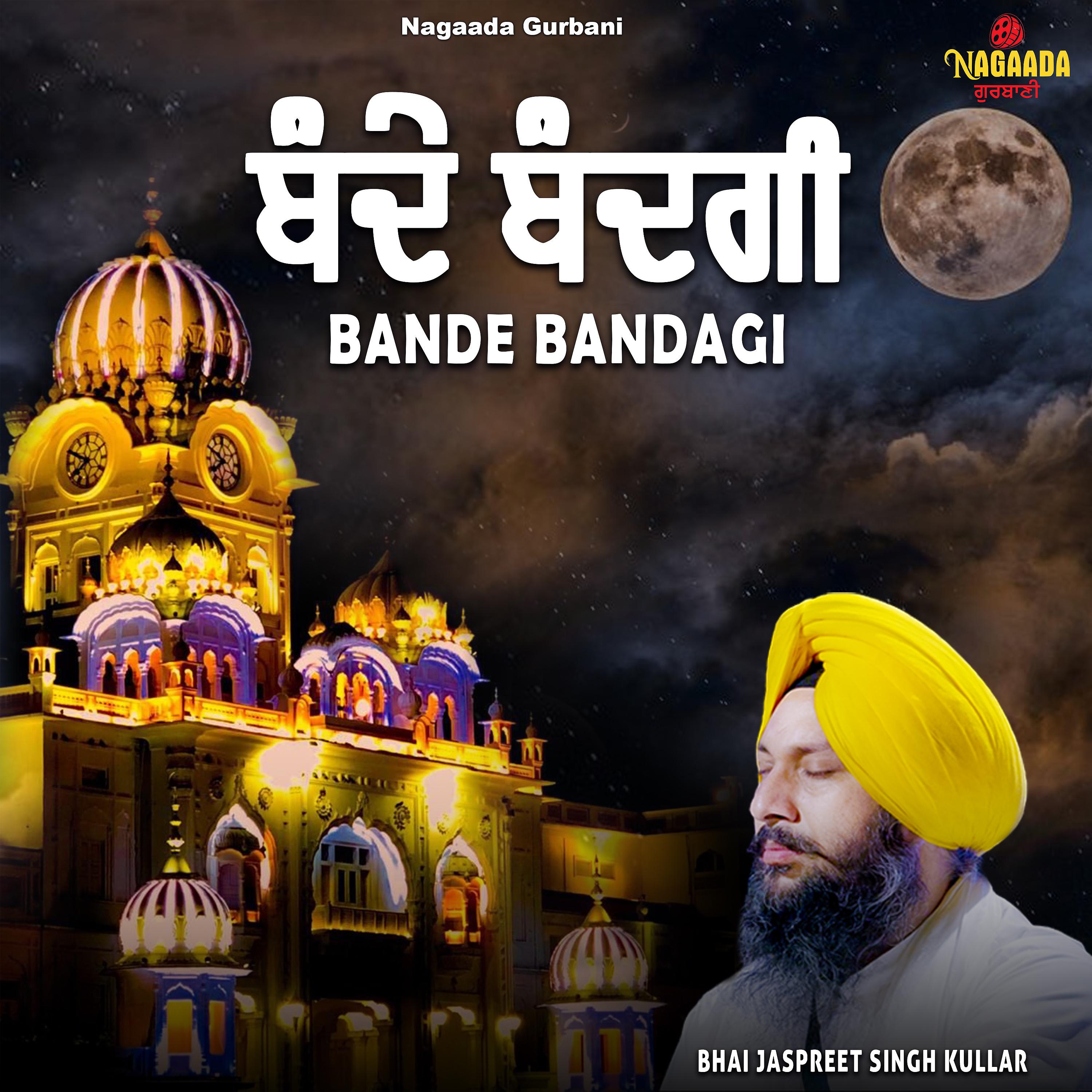 Постер альбома Bande Bandagi Ikhtiyar