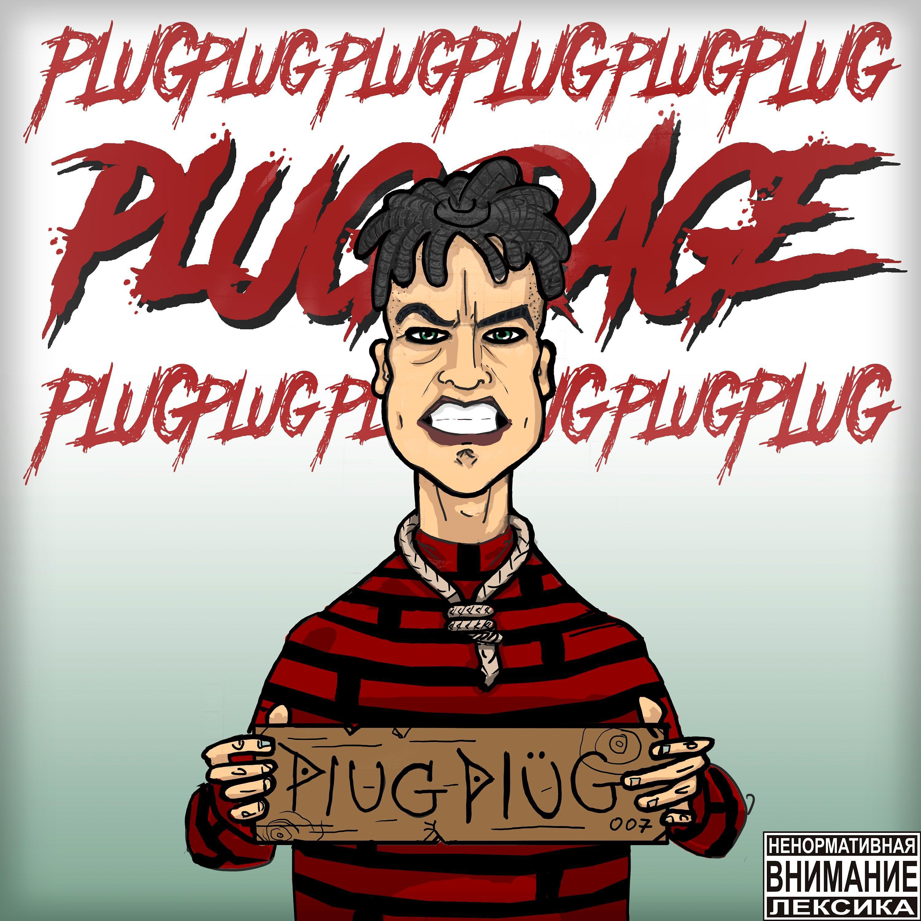 Постер альбома Plug Rage