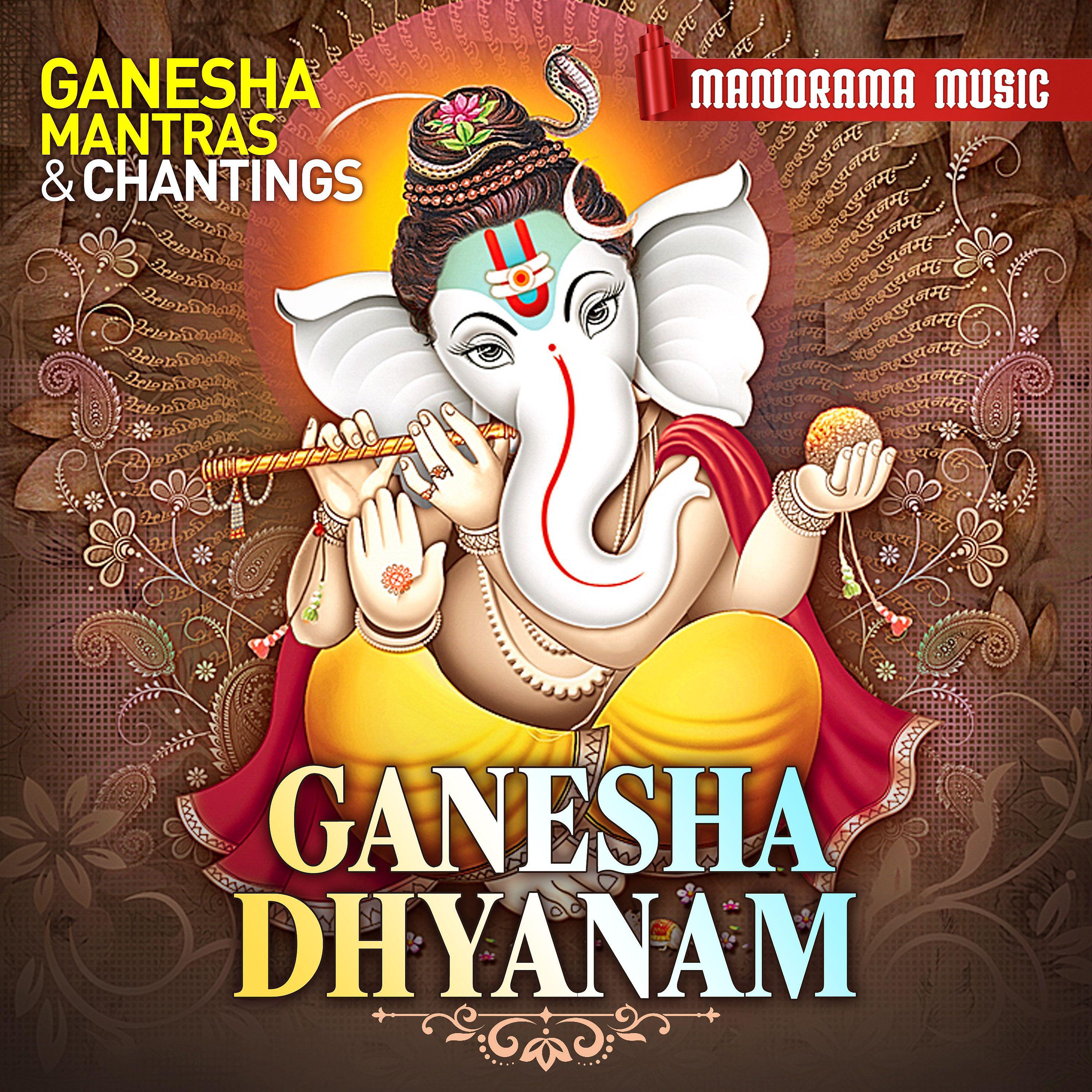 Постер альбома Ganesha Dhyanam
