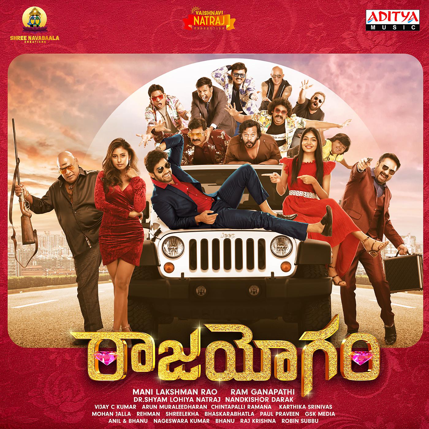 Постер альбома Raajahyogam