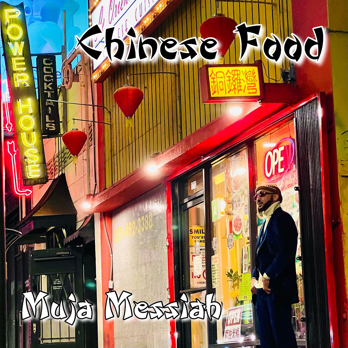 Постер альбома Chinese Food