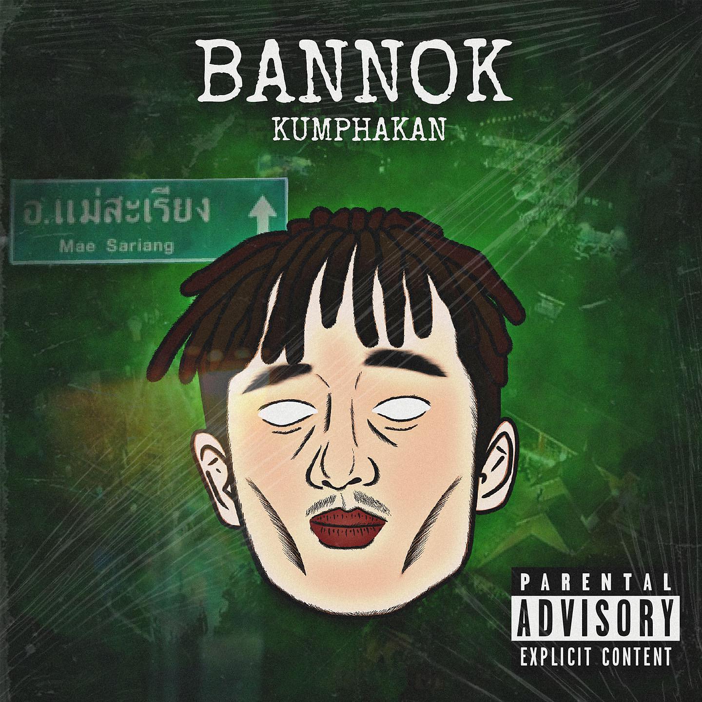 Постер альбома Bannok