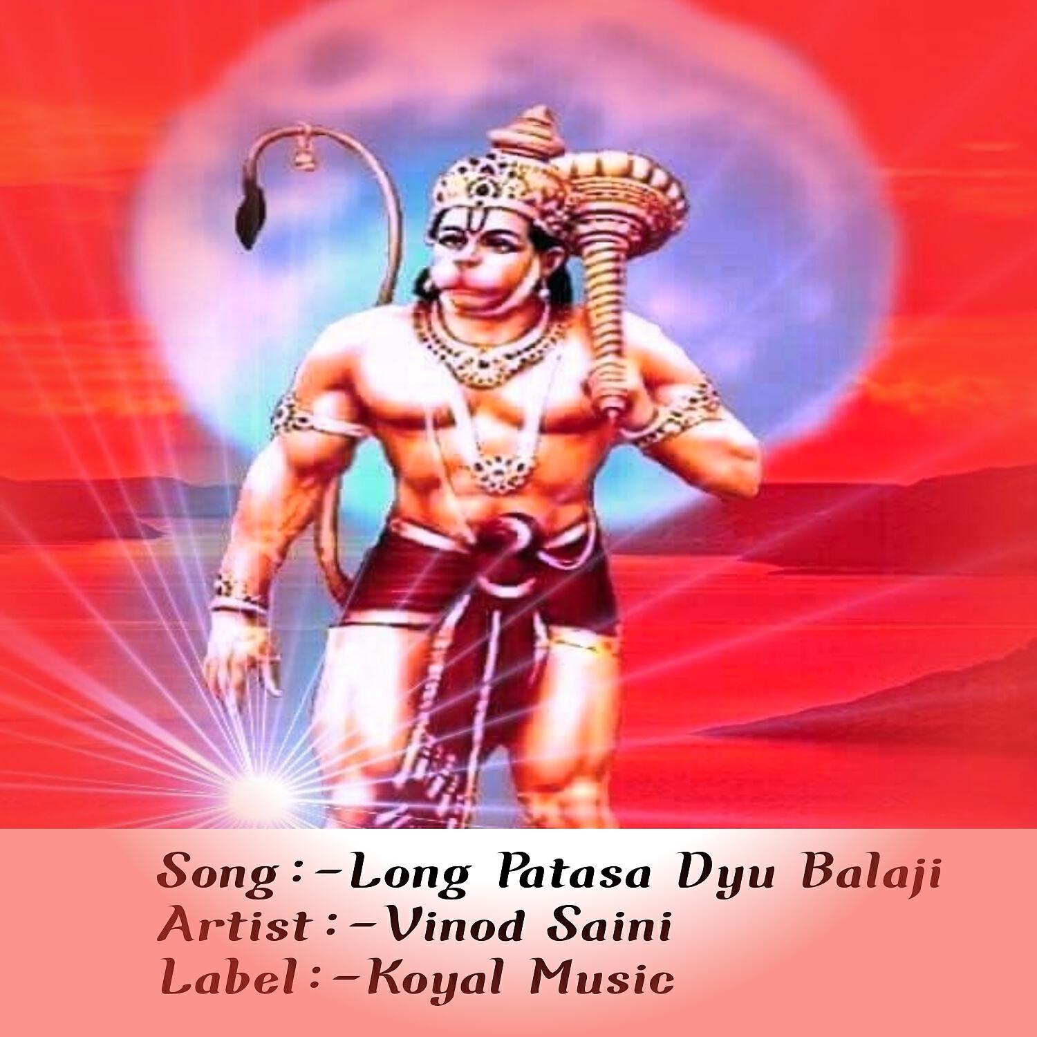 Vinod Saini - Long Patasa Dyu Balaji