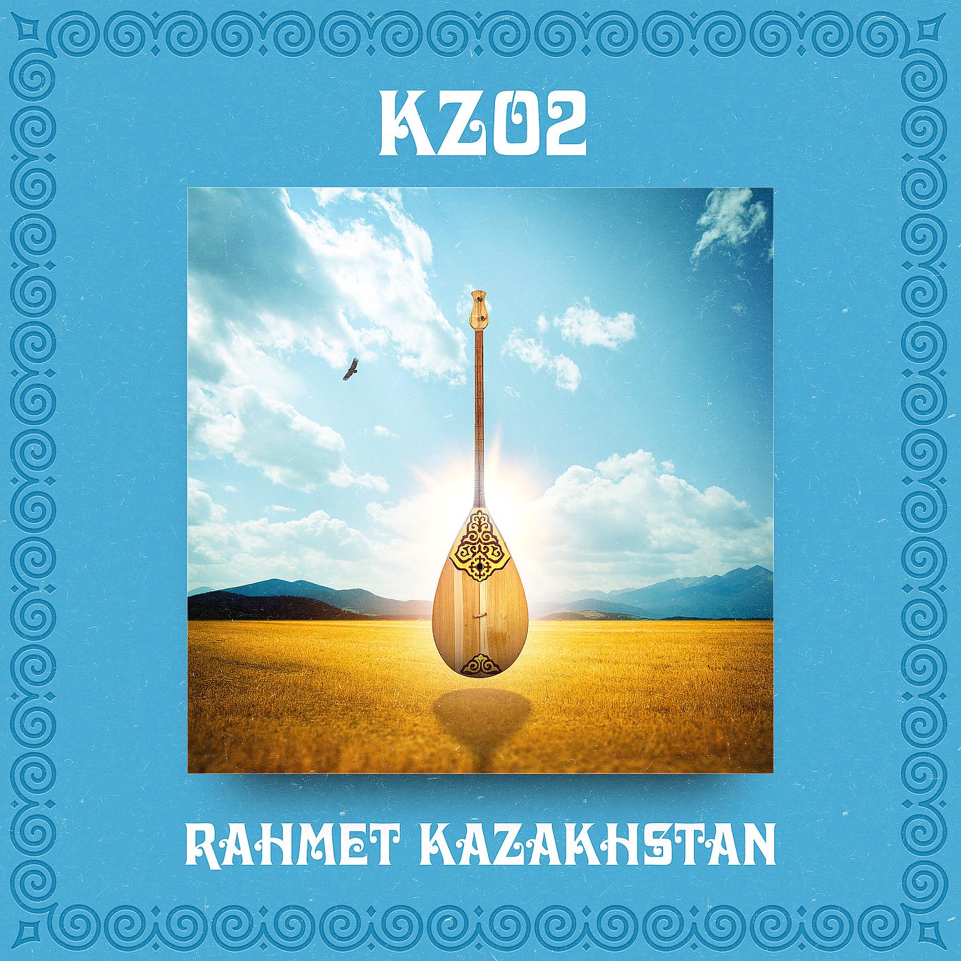 Постер альбома Rahmet Kazakhstan