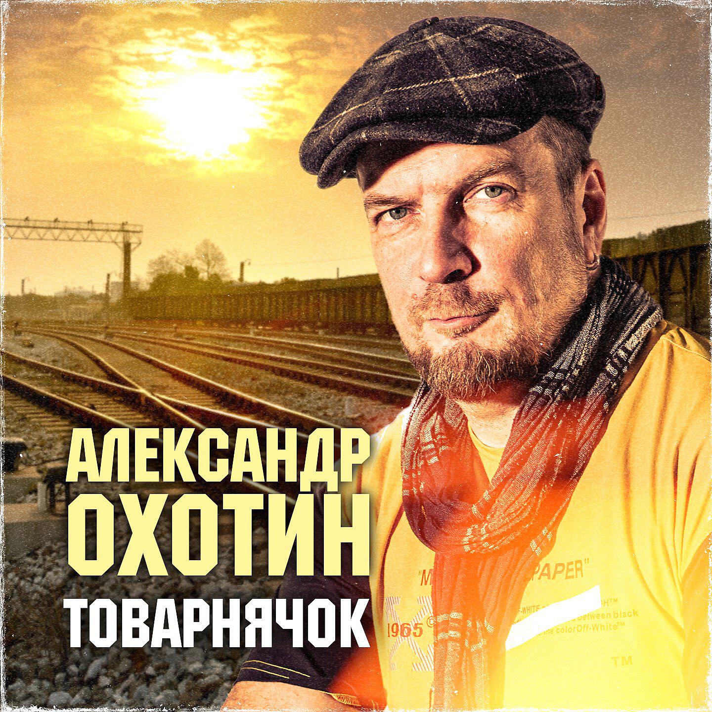 базар вокзал