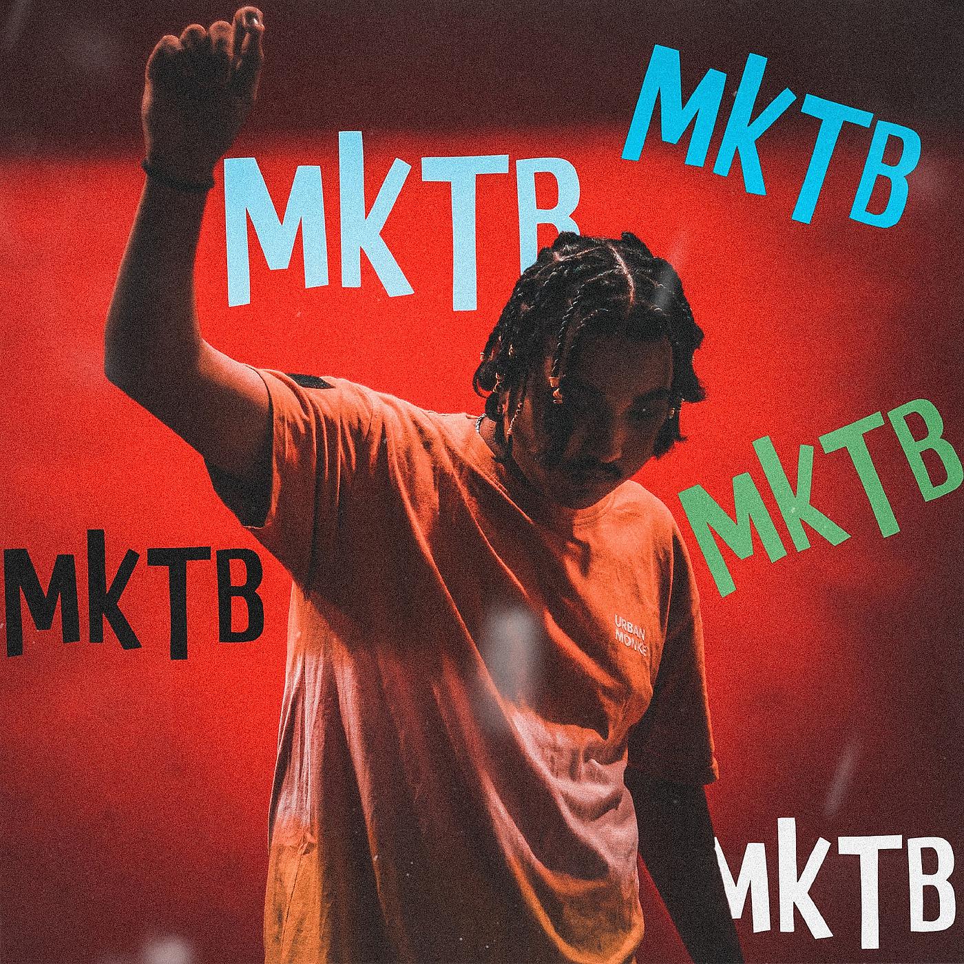 Постер альбома Mktb
