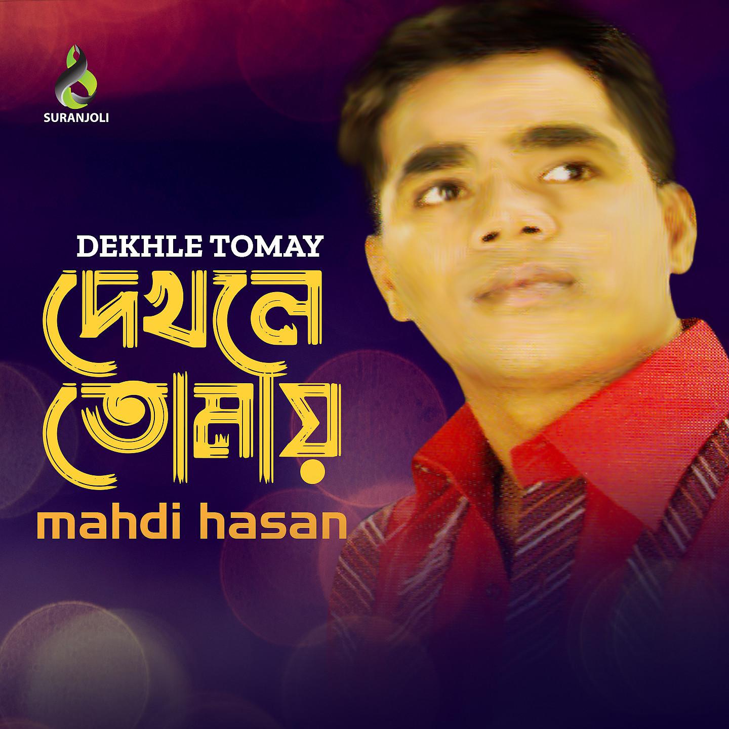 Постер альбома Dekhe Tomay