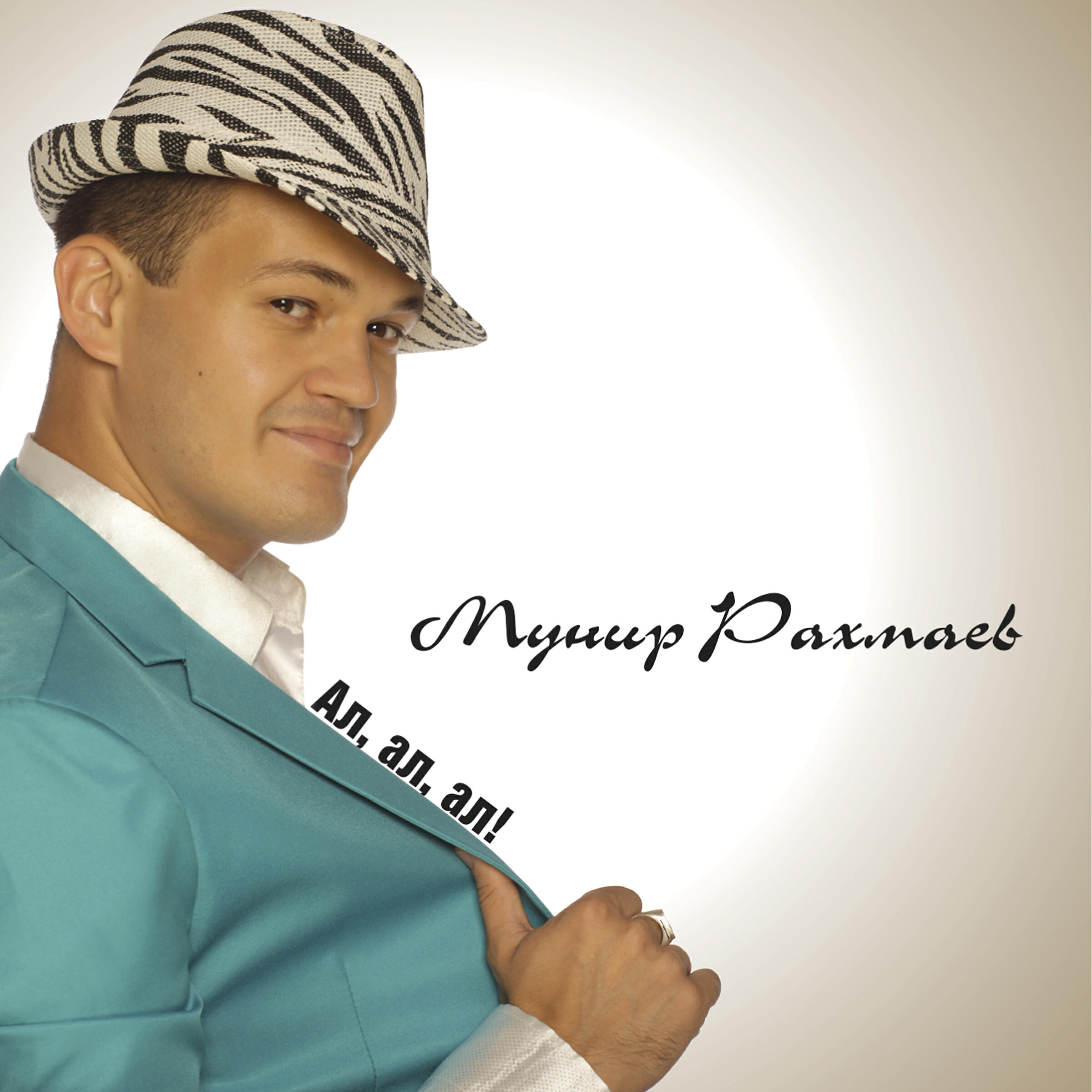 Раяз фасихов татарский певец. Кайрат нуртас сени суйем. Песни слушать сине соям. Песни слушать сине соям. Кайрат нуртас 2020.