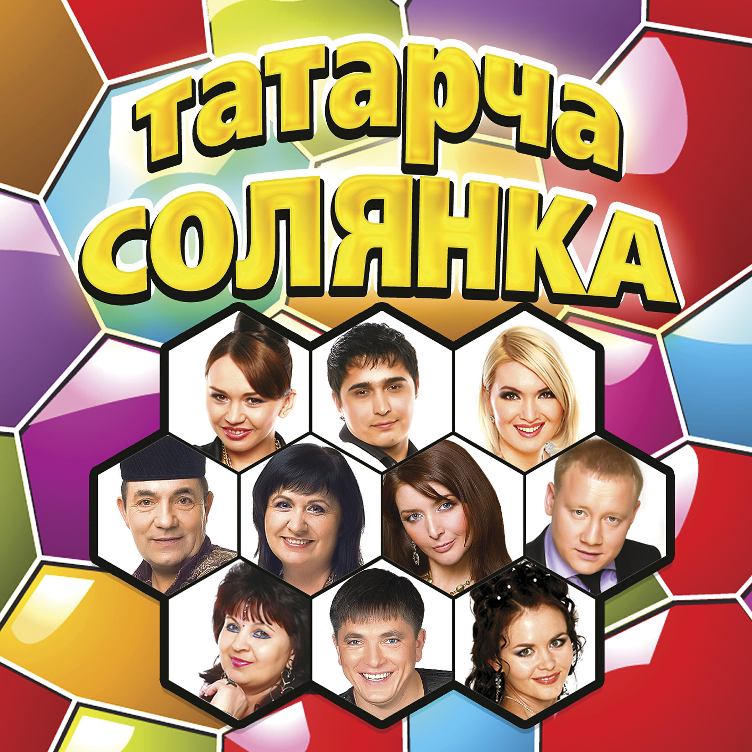 Сборник татарских новинок