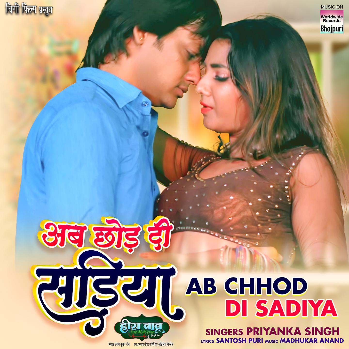 Постер альбома Ab Chhod Di Sadiya