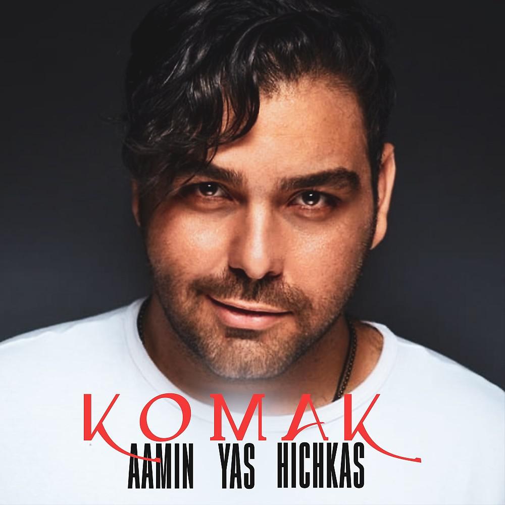 Постер альбома Komak