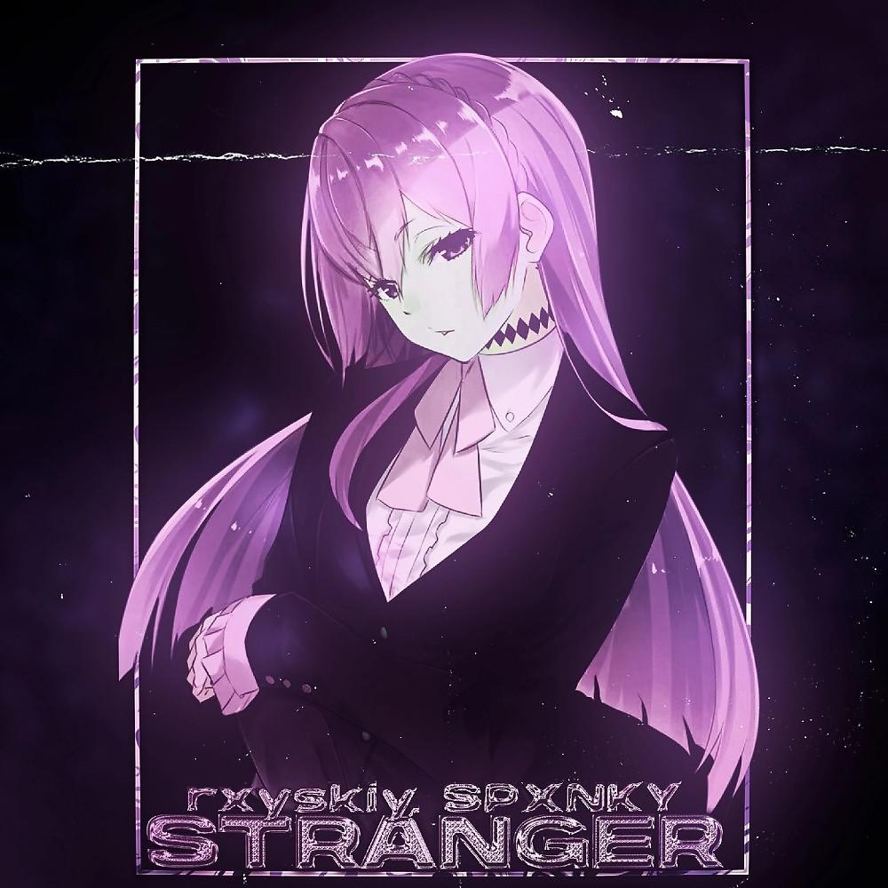 Постер альбома Stranger