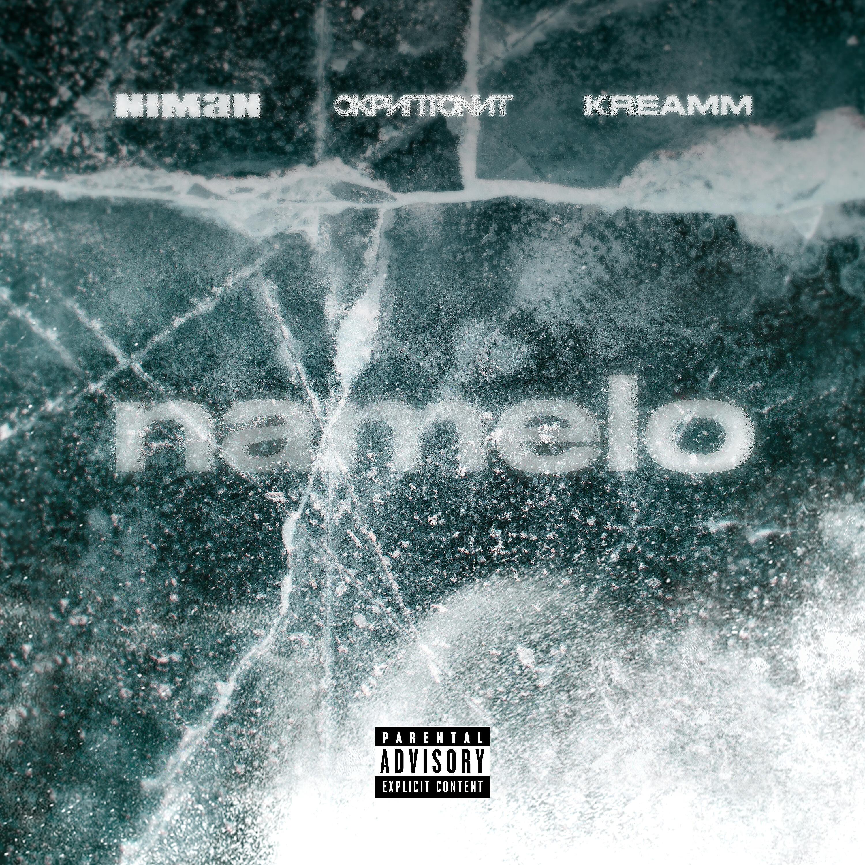 Niman - namelo