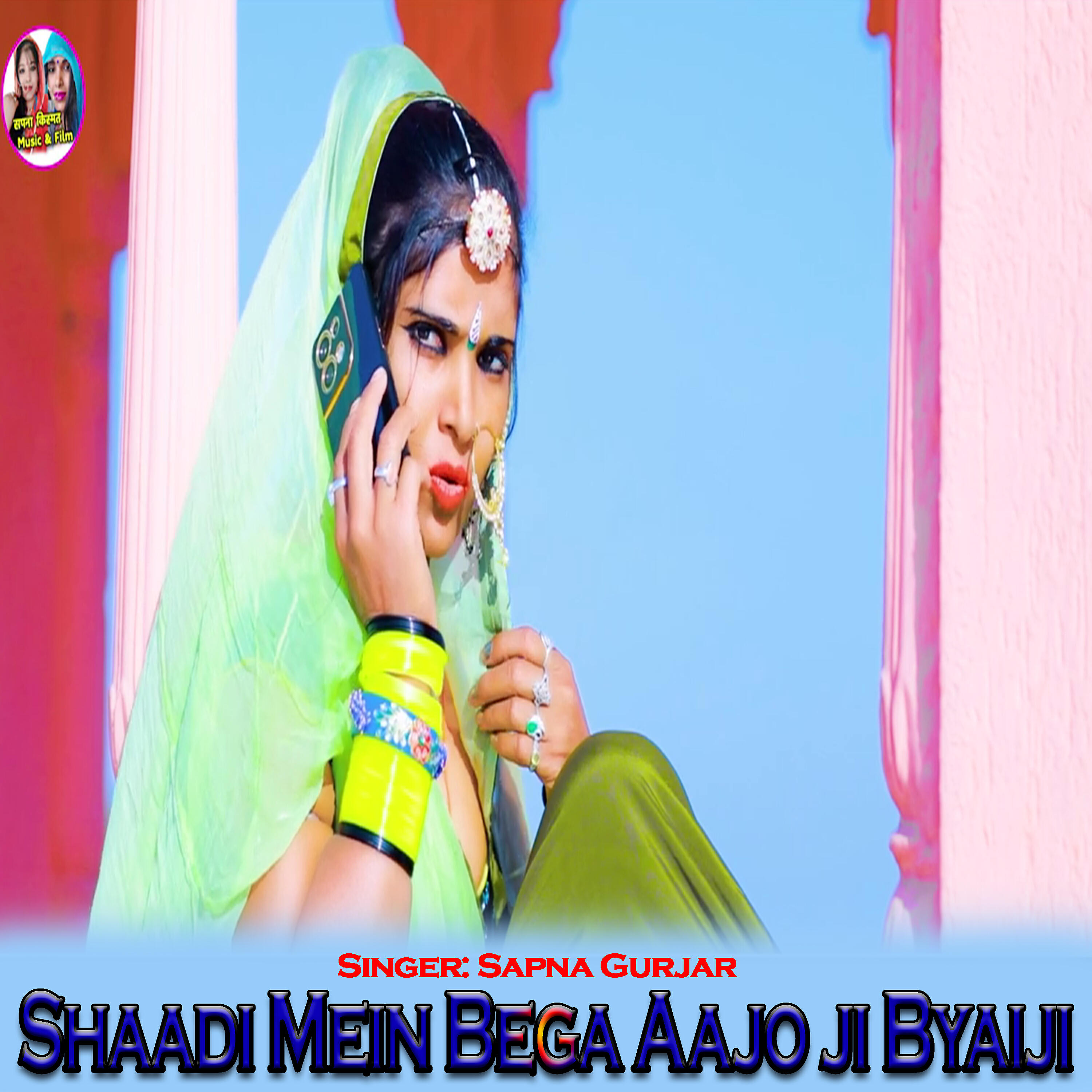 Sapna Gurjar - Shaadi Mein Bega Aajo ji Byaiji ноты