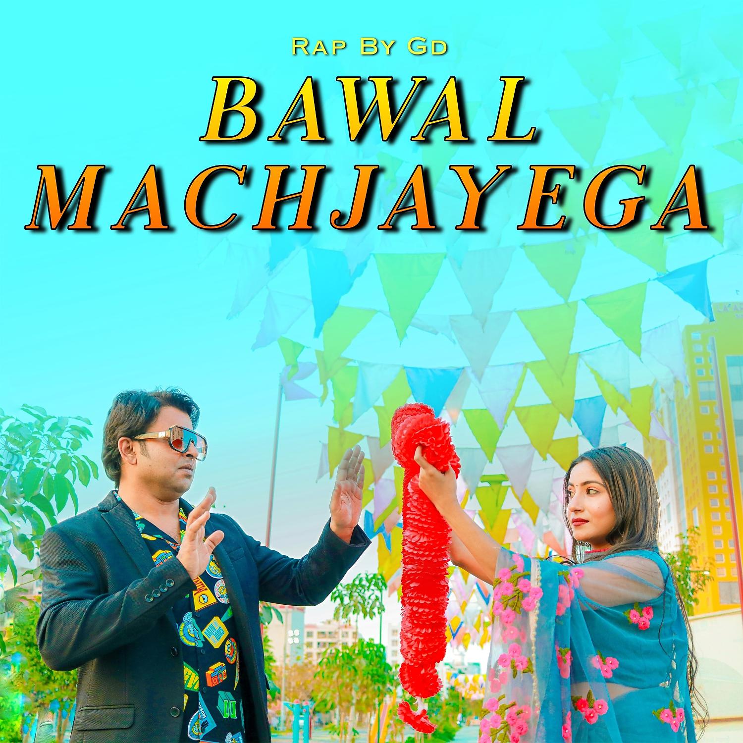 Постер альбома Bawal Machjayga
