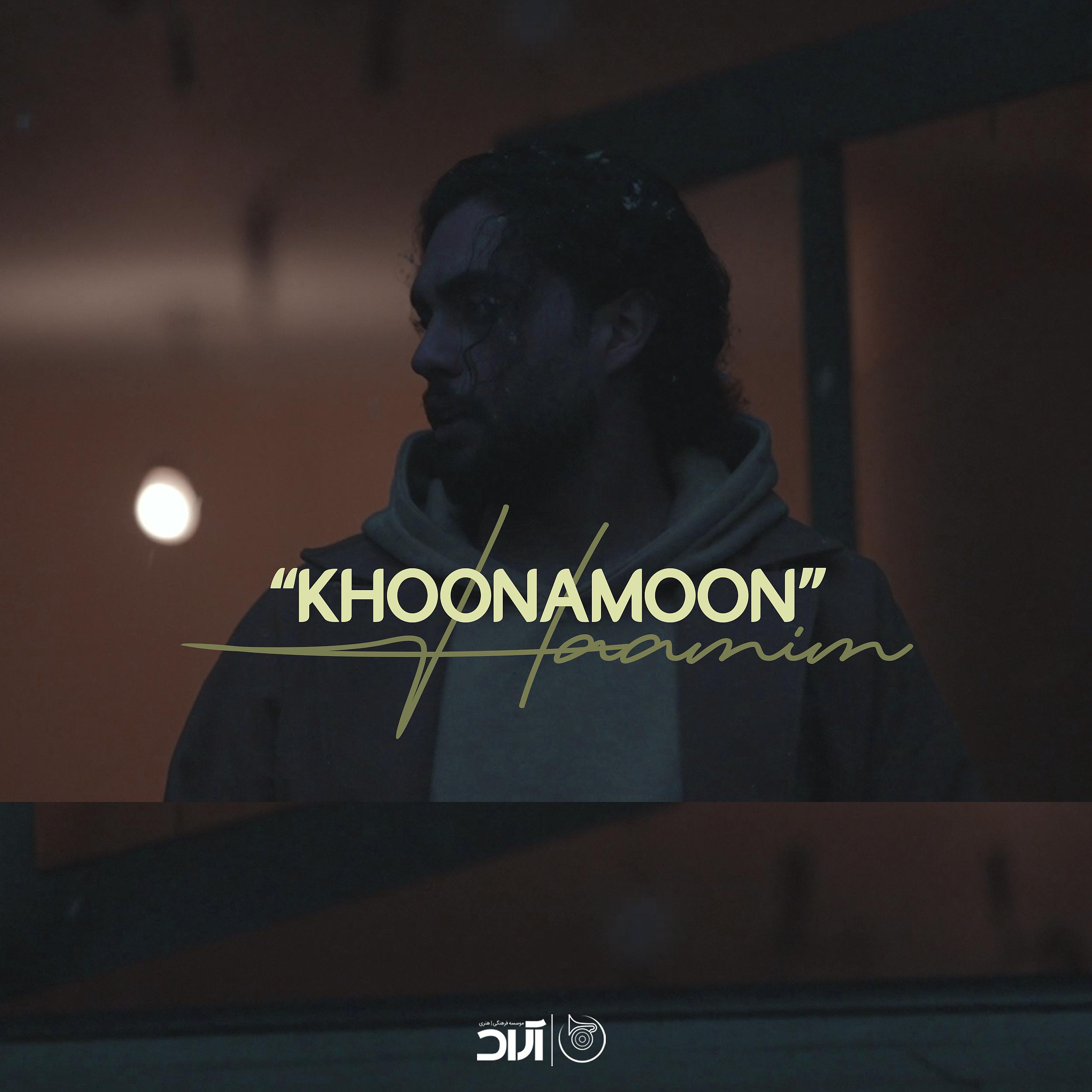 Постер альбома Khoonamoon